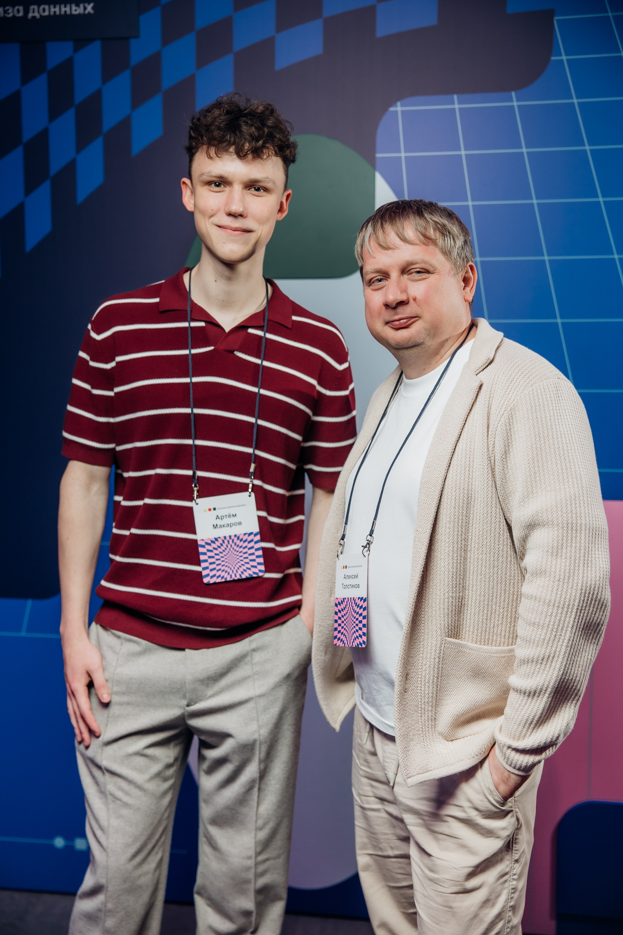 Научный трек