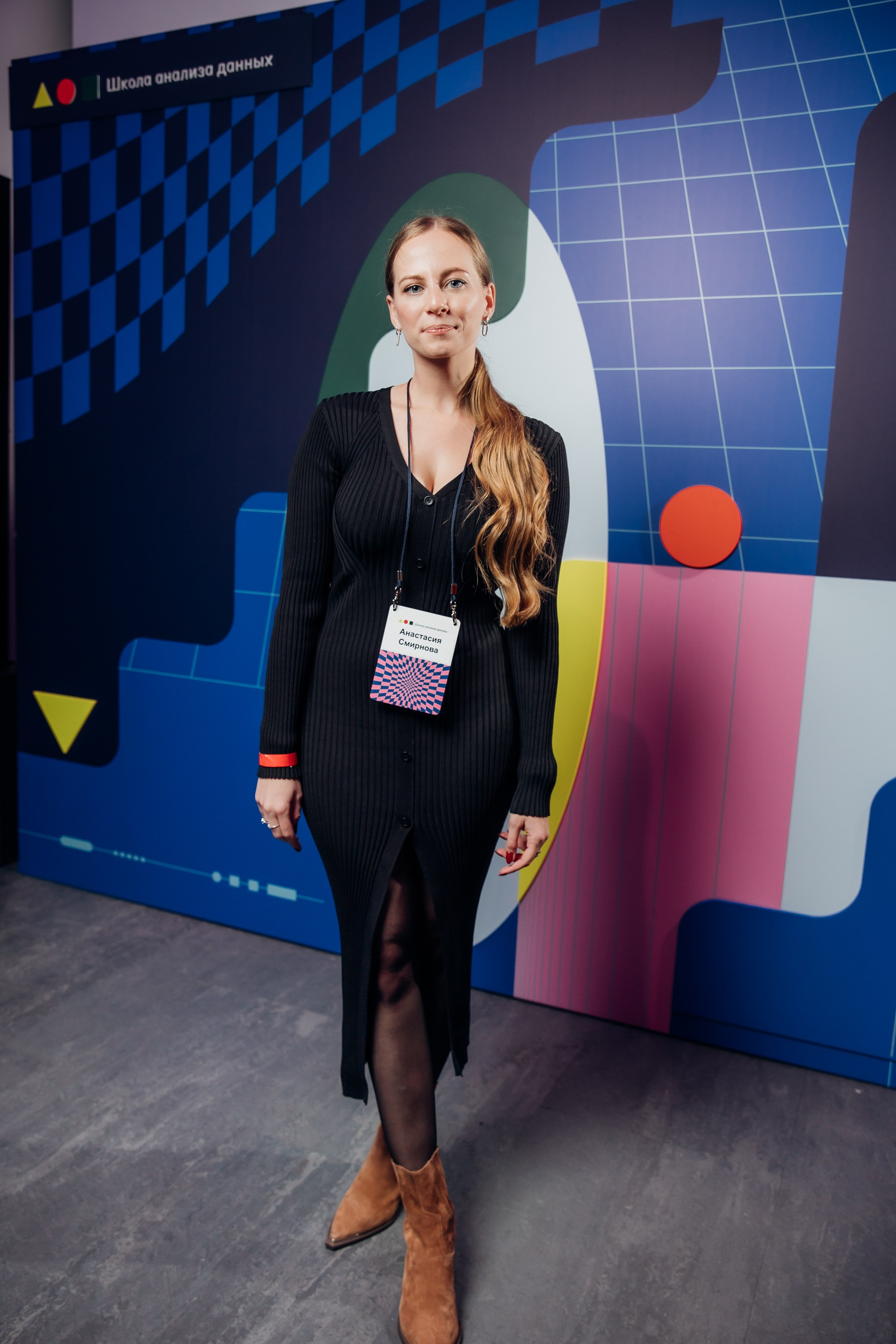 Научный трек