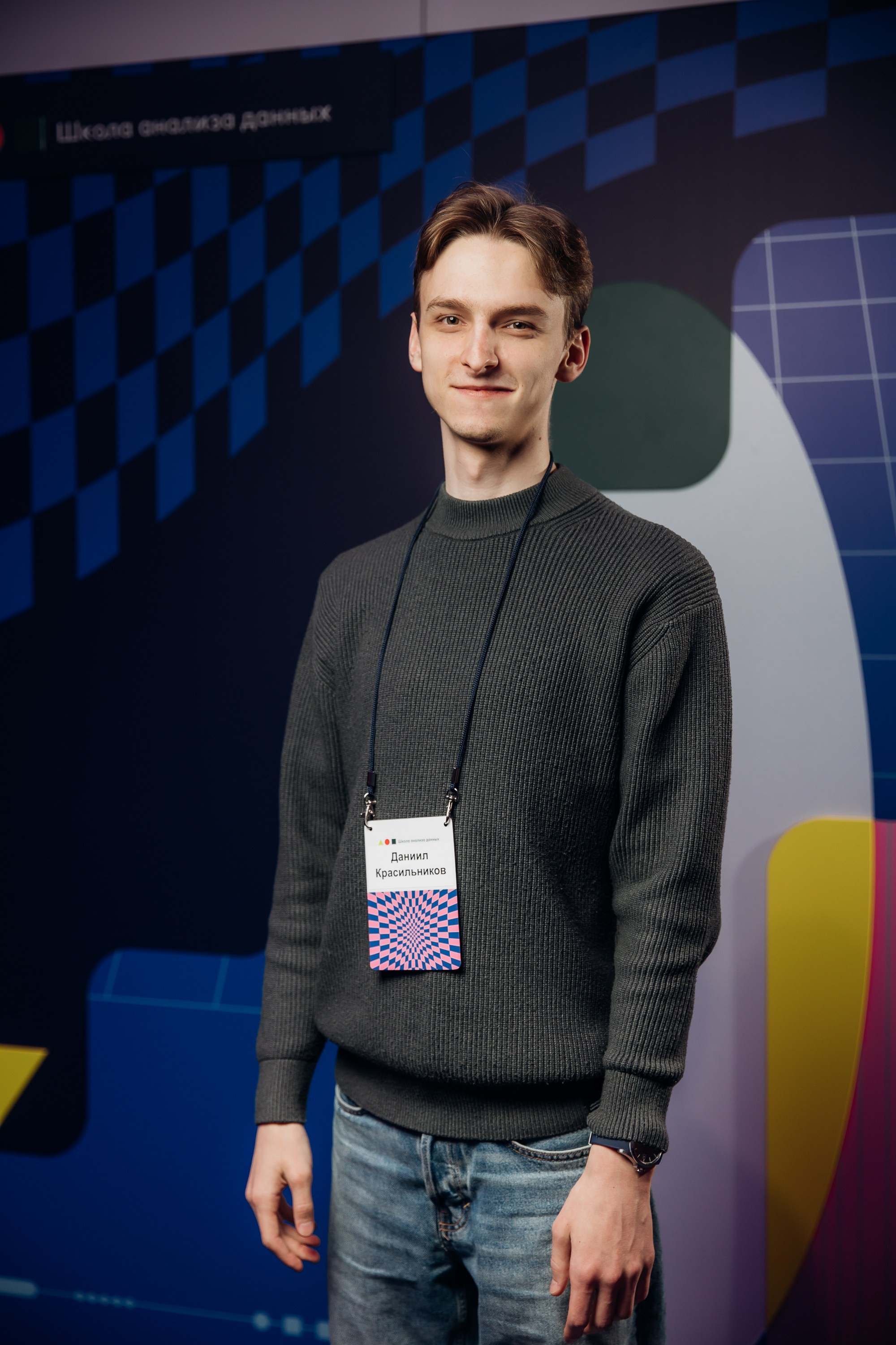 Научный трек