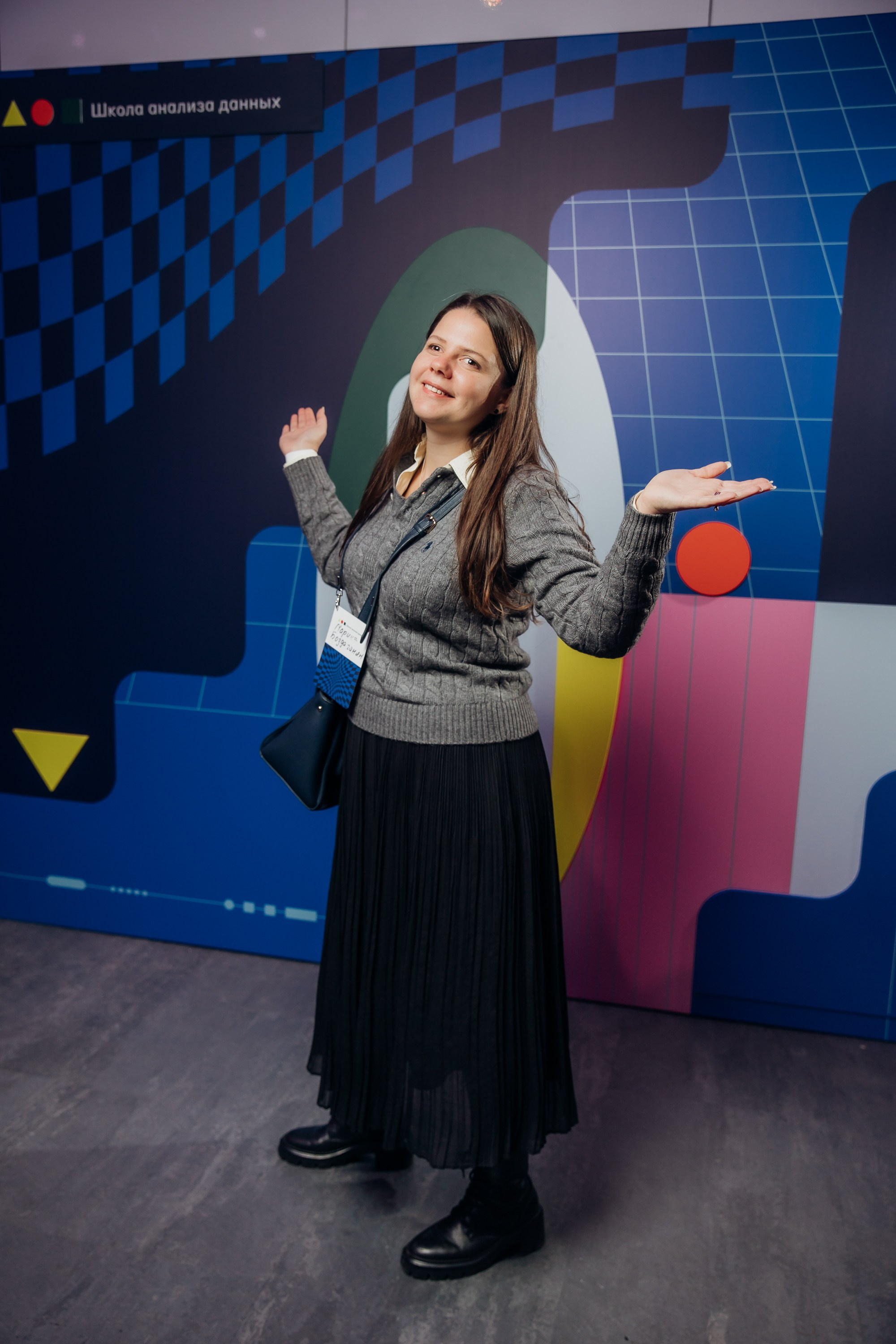 Научный трек