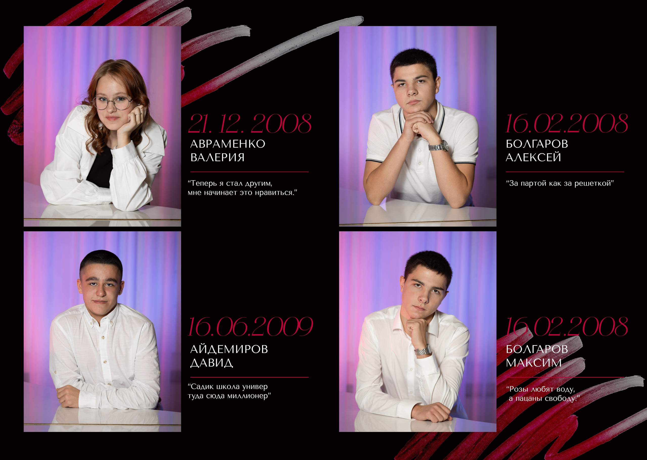 № 4. Выпускные альбомы. Детская сюжетная съемка