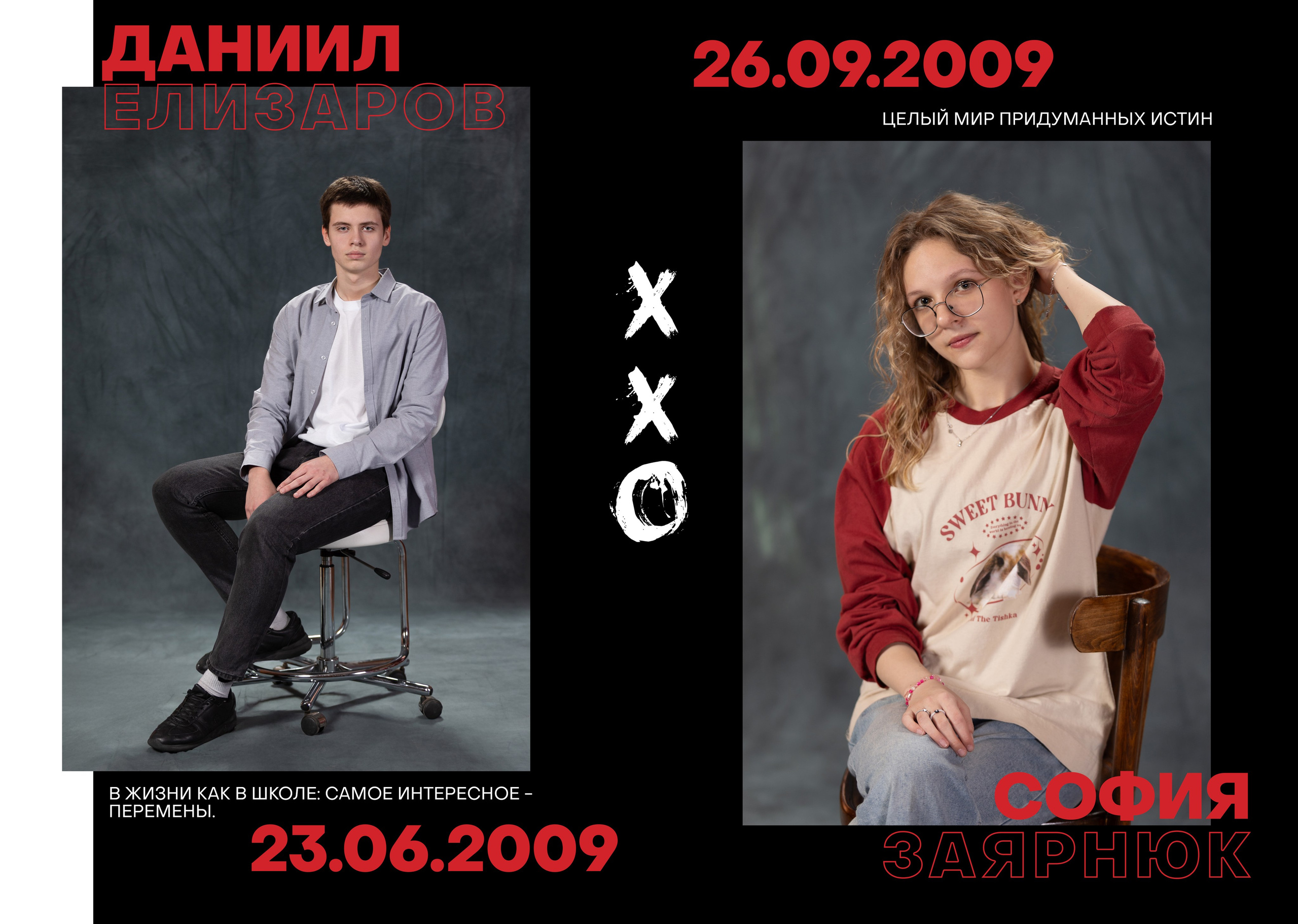 № 1. Выпускные альбомы. Детская сюжетная съемка