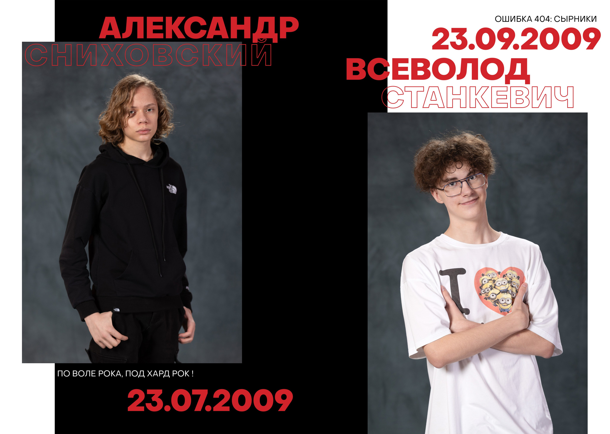№ 1. Выпускные альбомы. Детская сюжетная съемка