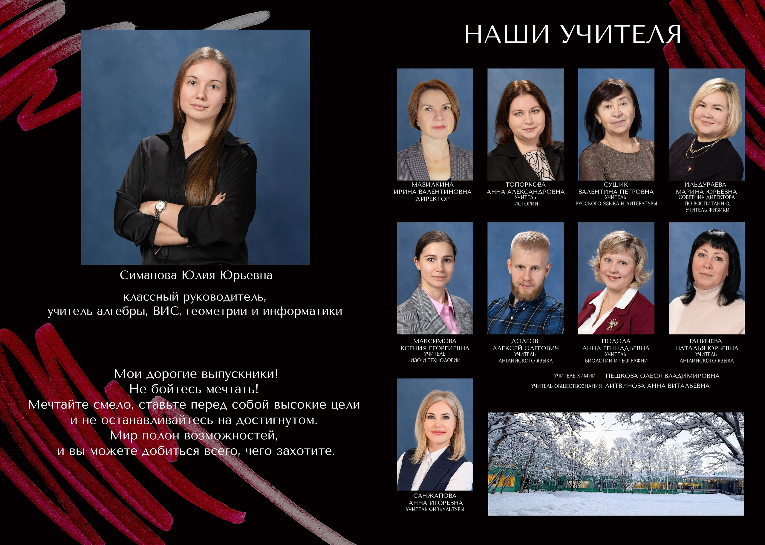 № 4. Выпускные альбомы. Детская сюжетная съемка