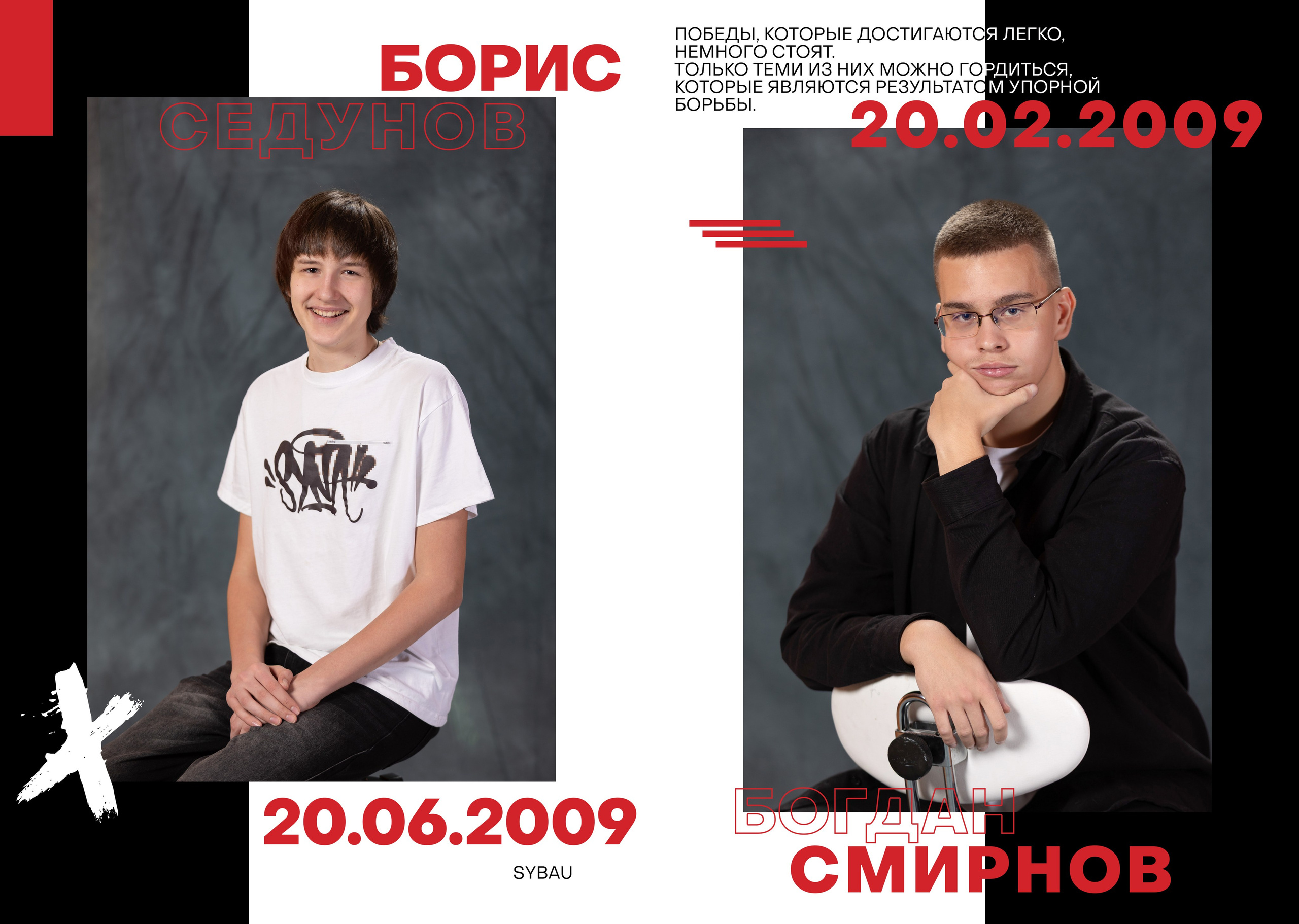 № 1. Выпускные альбомы. Детская сюжетная съемка