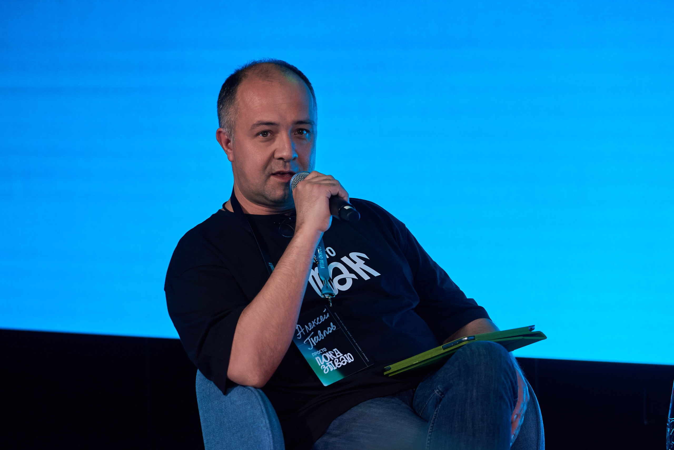 Конференция Просто/Сложно. Иван Ступа, репортажный фотограф в Санкт-Петербурге и Ленинградской области. Россия