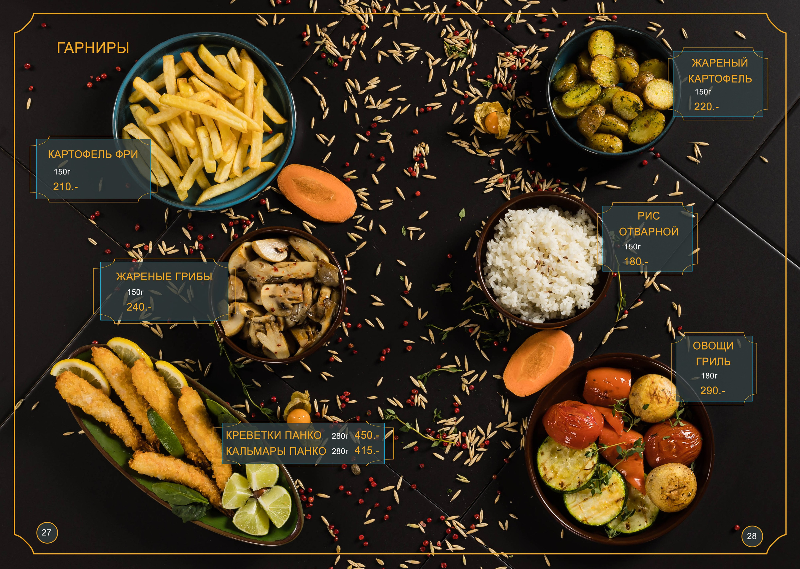 Food съёмка для ресторанов. Фотограф Кристина Филькова