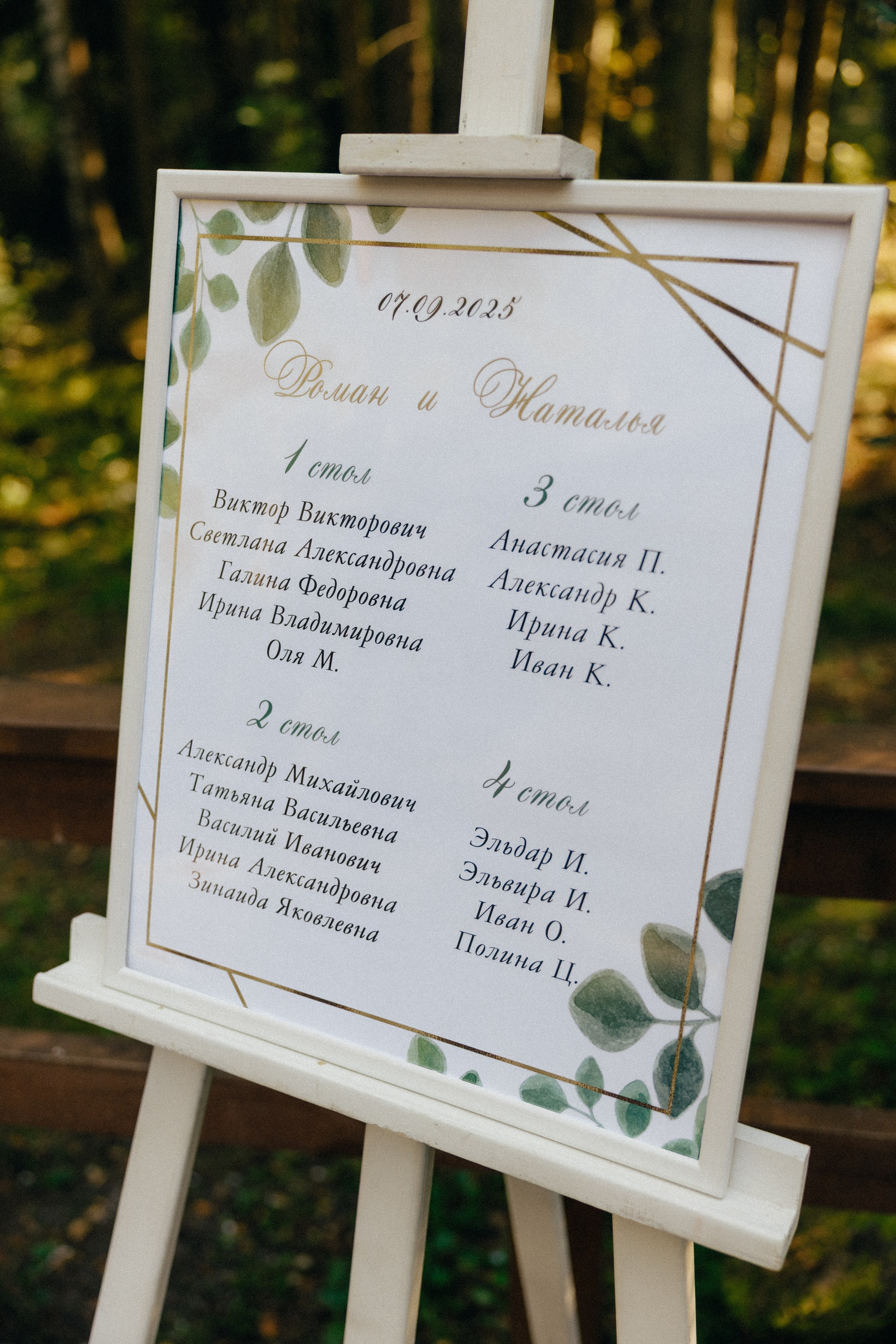 Я с тобой, ты со мной, и нет нас отдельно — Сплин