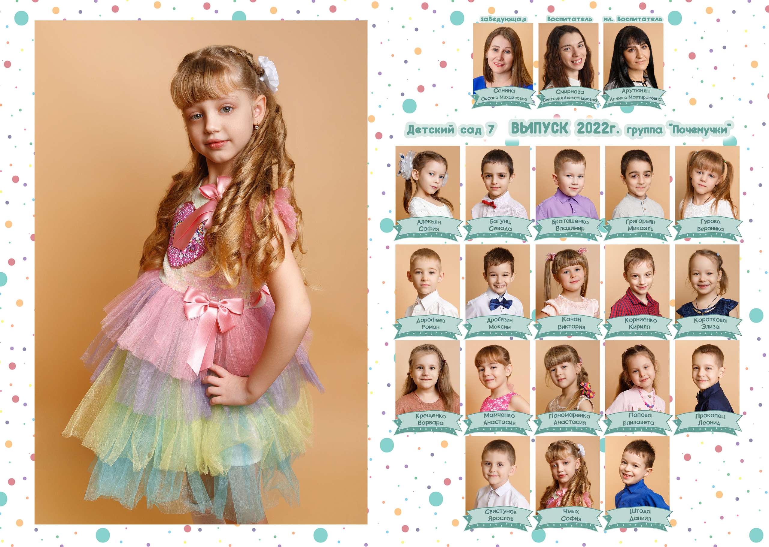 Альбом «Краски». Семейный и женский фотограф в Ростове-на-дону и Таганроге Мастерова Мария