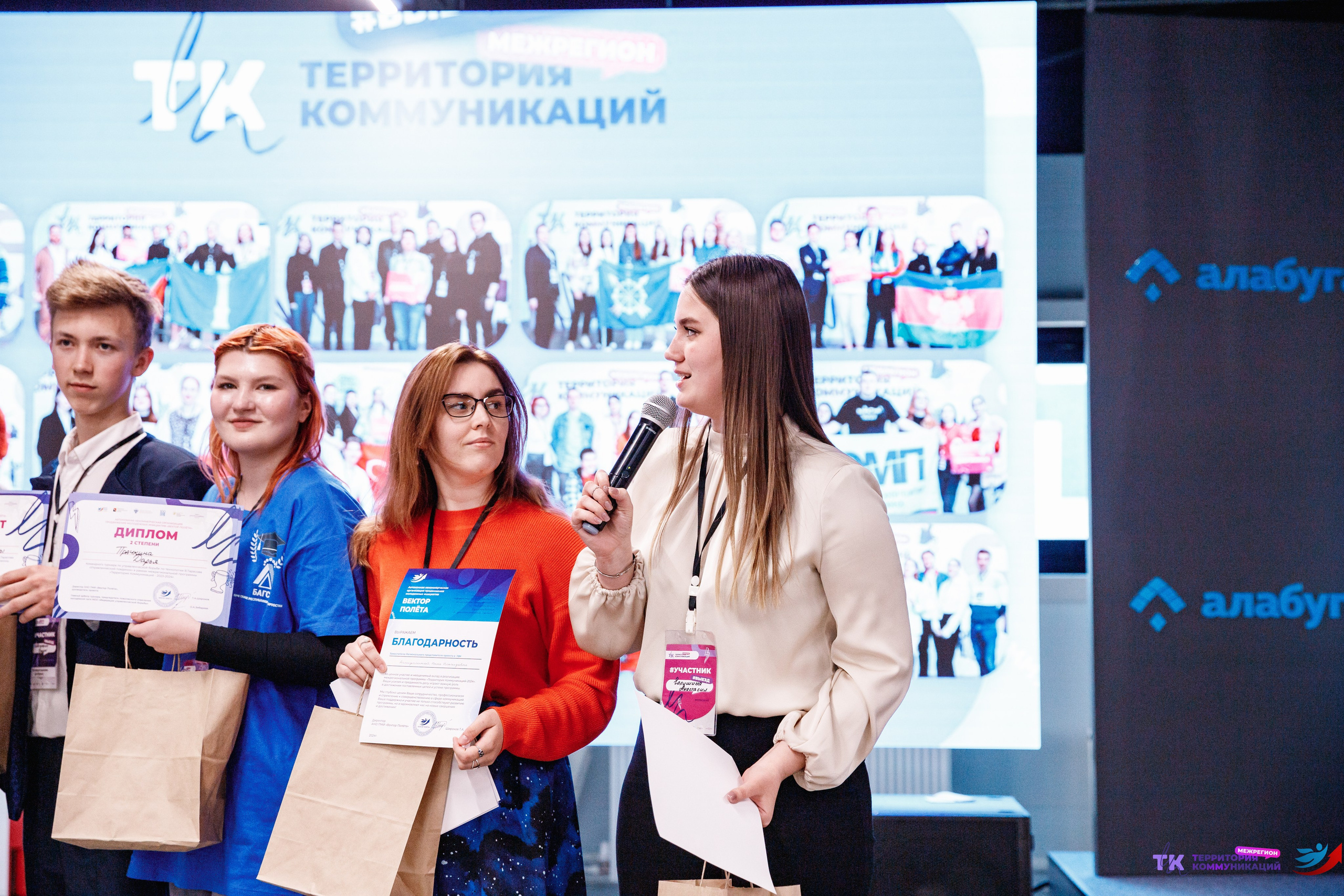 Закрытие программы — Вектор Полета. Фотограф Захваткин Роман