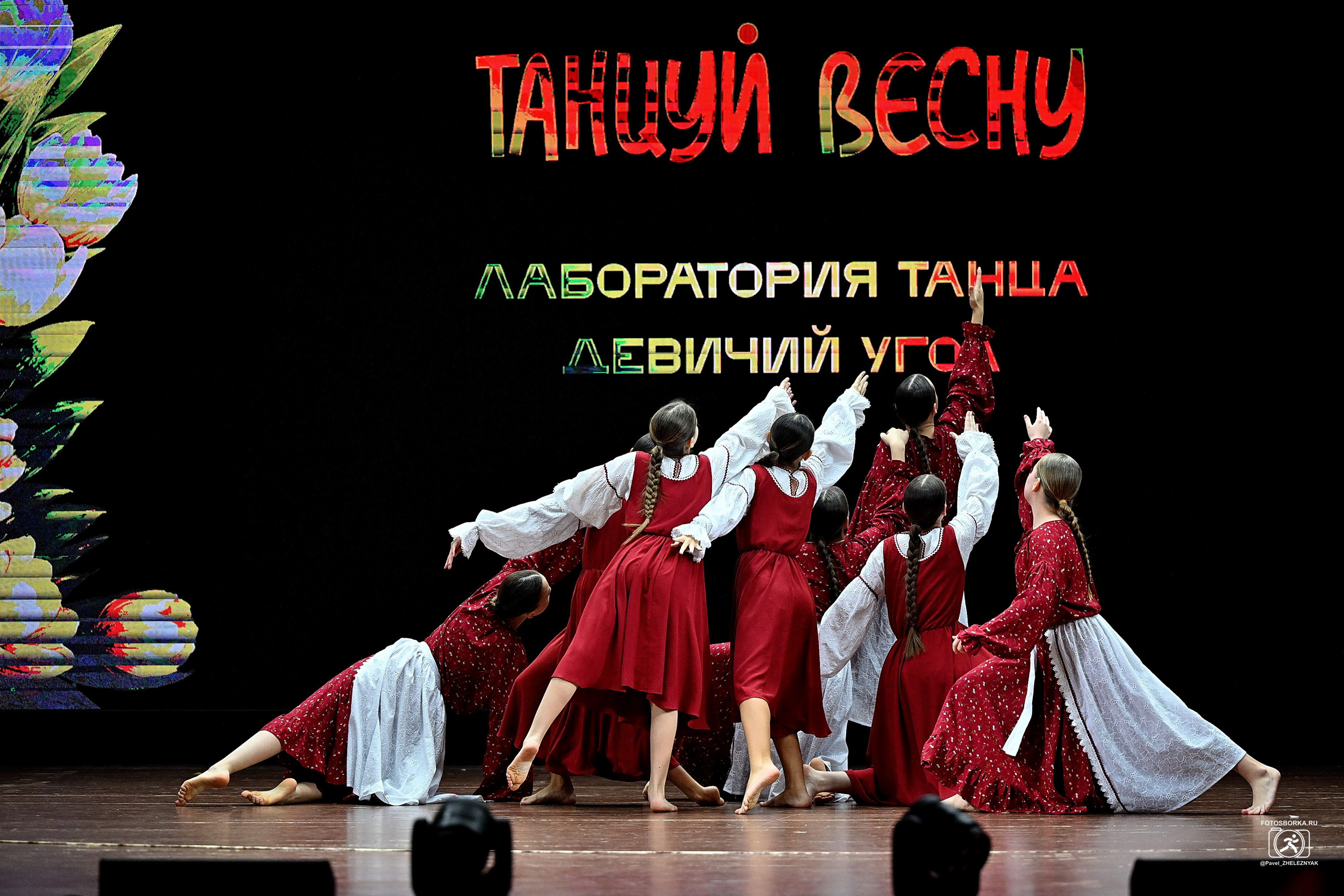 ТАНЦУЙ ВЕСНЫ_2026 Всероссийский конкурс хореографического исскуства. ФОТОСБОРКА