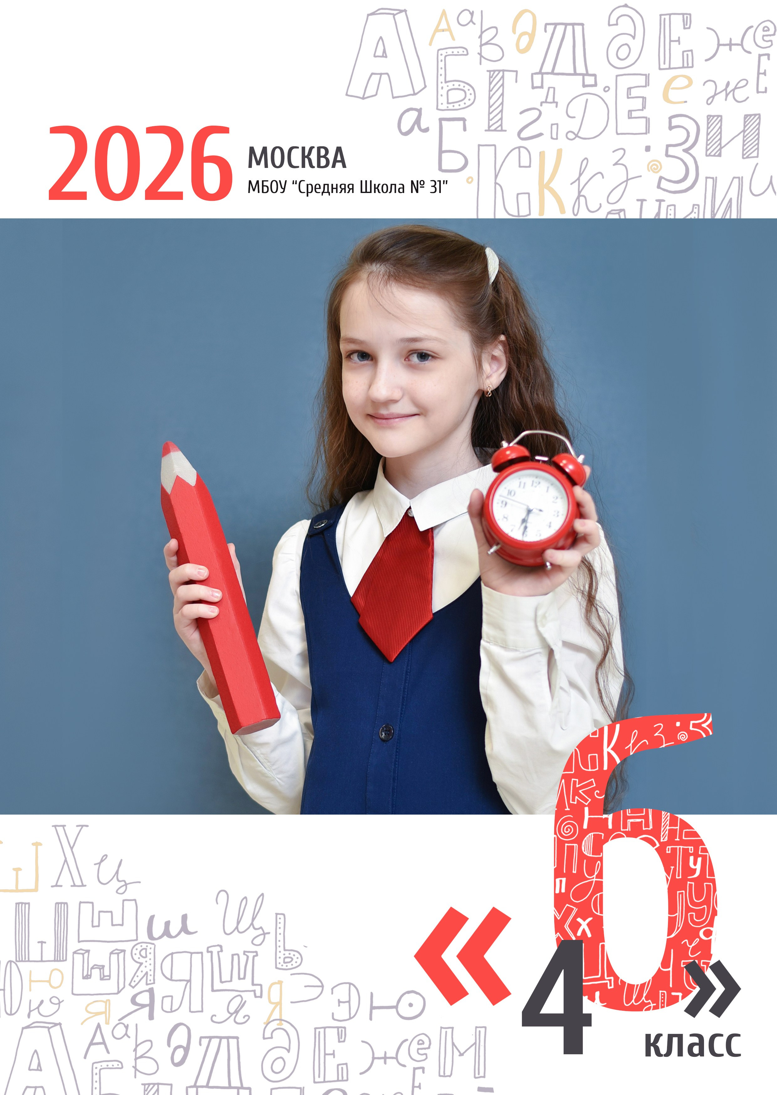 Альбомы для начальной школы. Школьный фотограф ЛАРИСА МАТВЕЕНКО