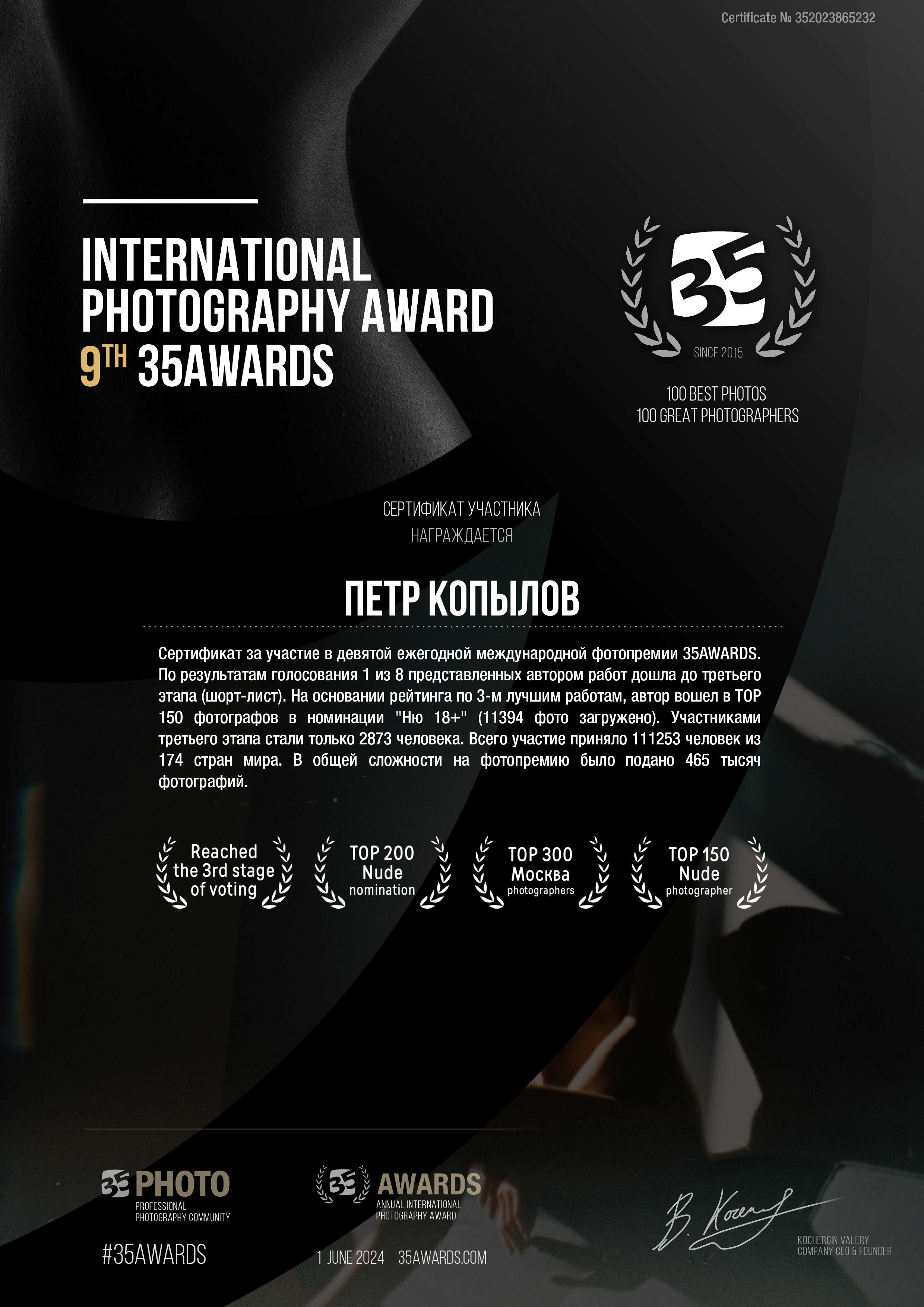 Обо мне. Фотограф Петр Копылов. Кемерово. Сибирь. Россия