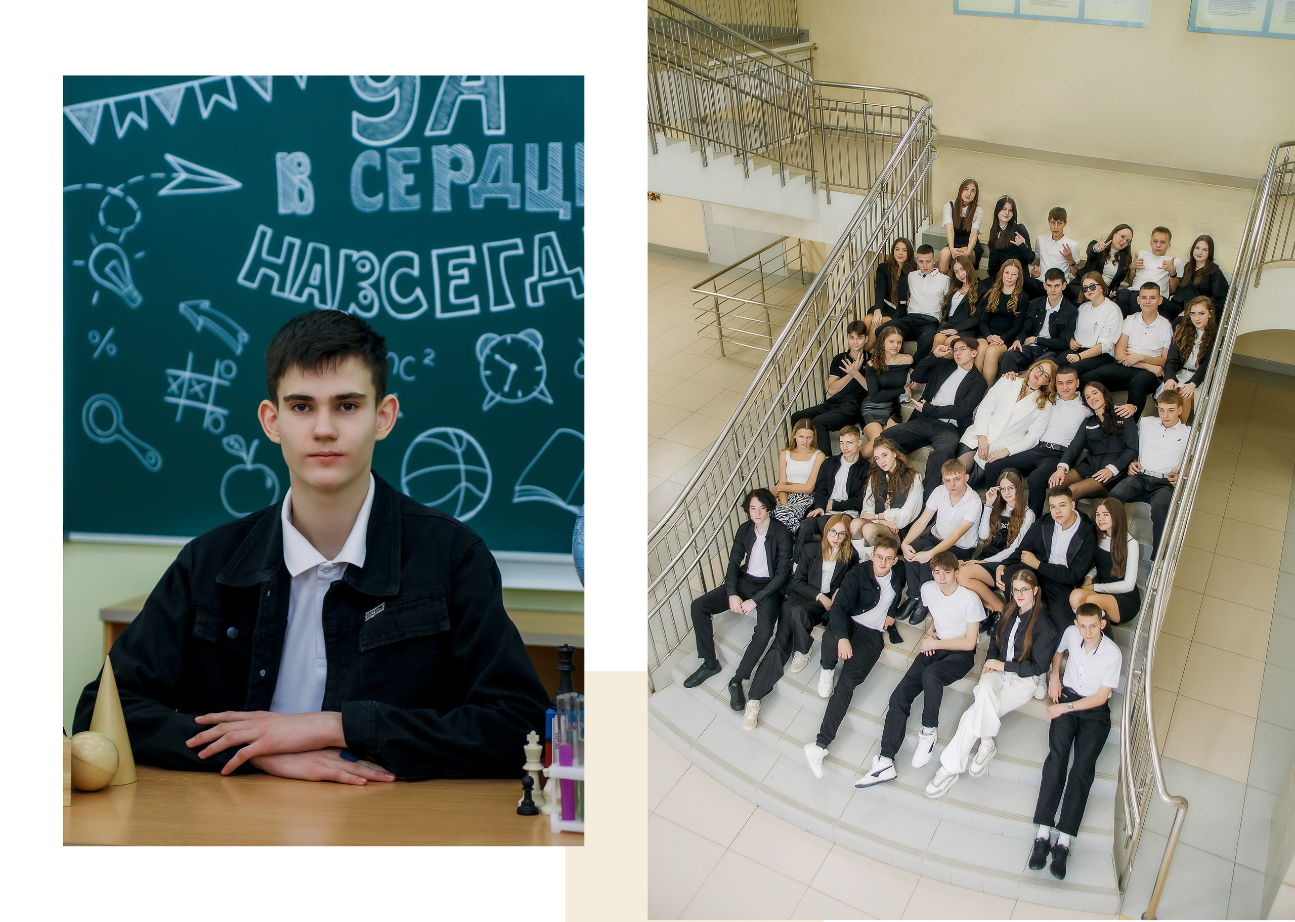 9-11 классы. Фотограф Саранск Екатерина Жукова