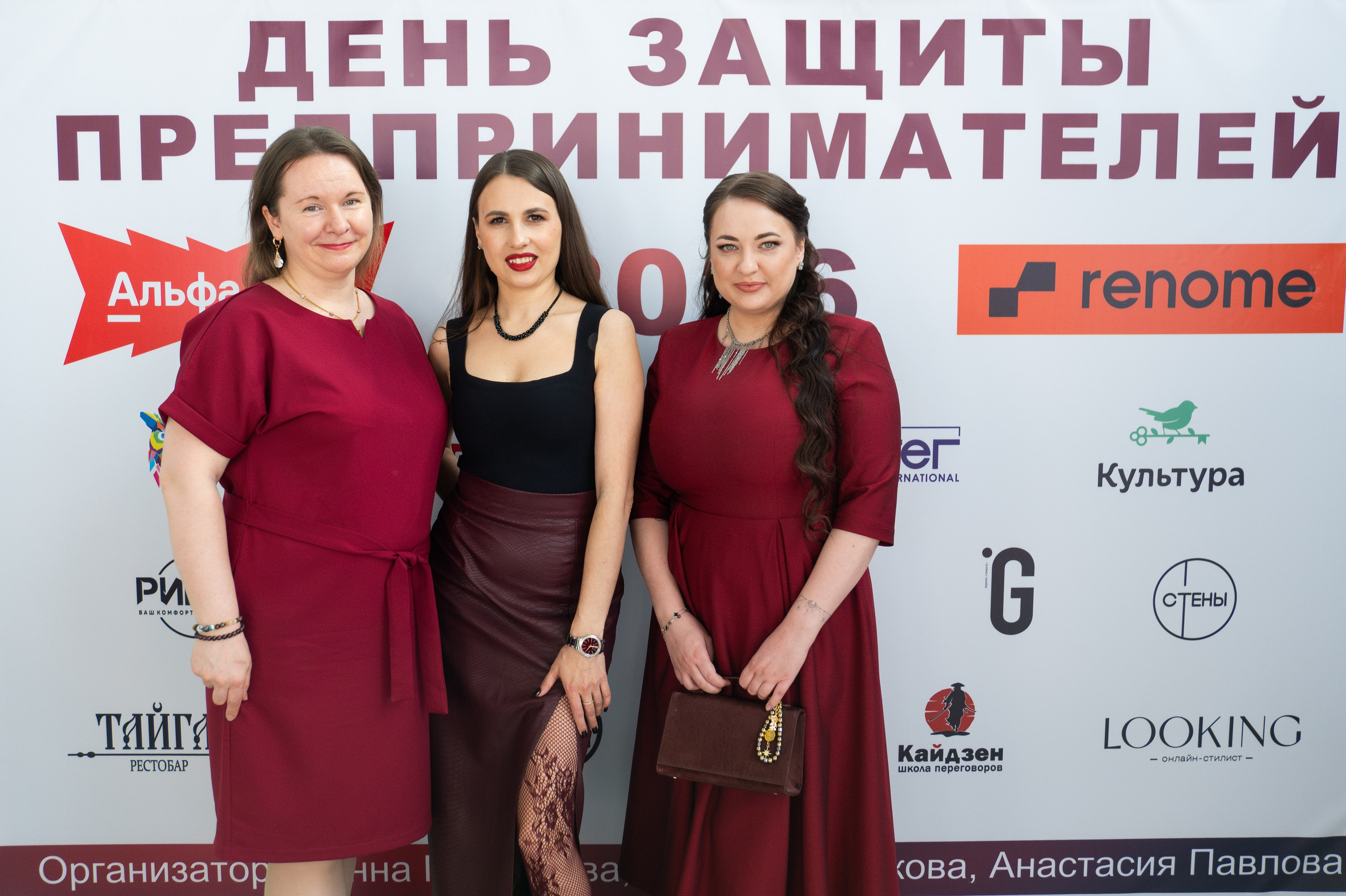 ДЕНЬ ЗАЩИТЫ ПРЕДПРЕНИМАТЕЛЕЙ. СВОИ. ФОТООТЧЕТЫ-СОБЫТИЯ-МЕСТА