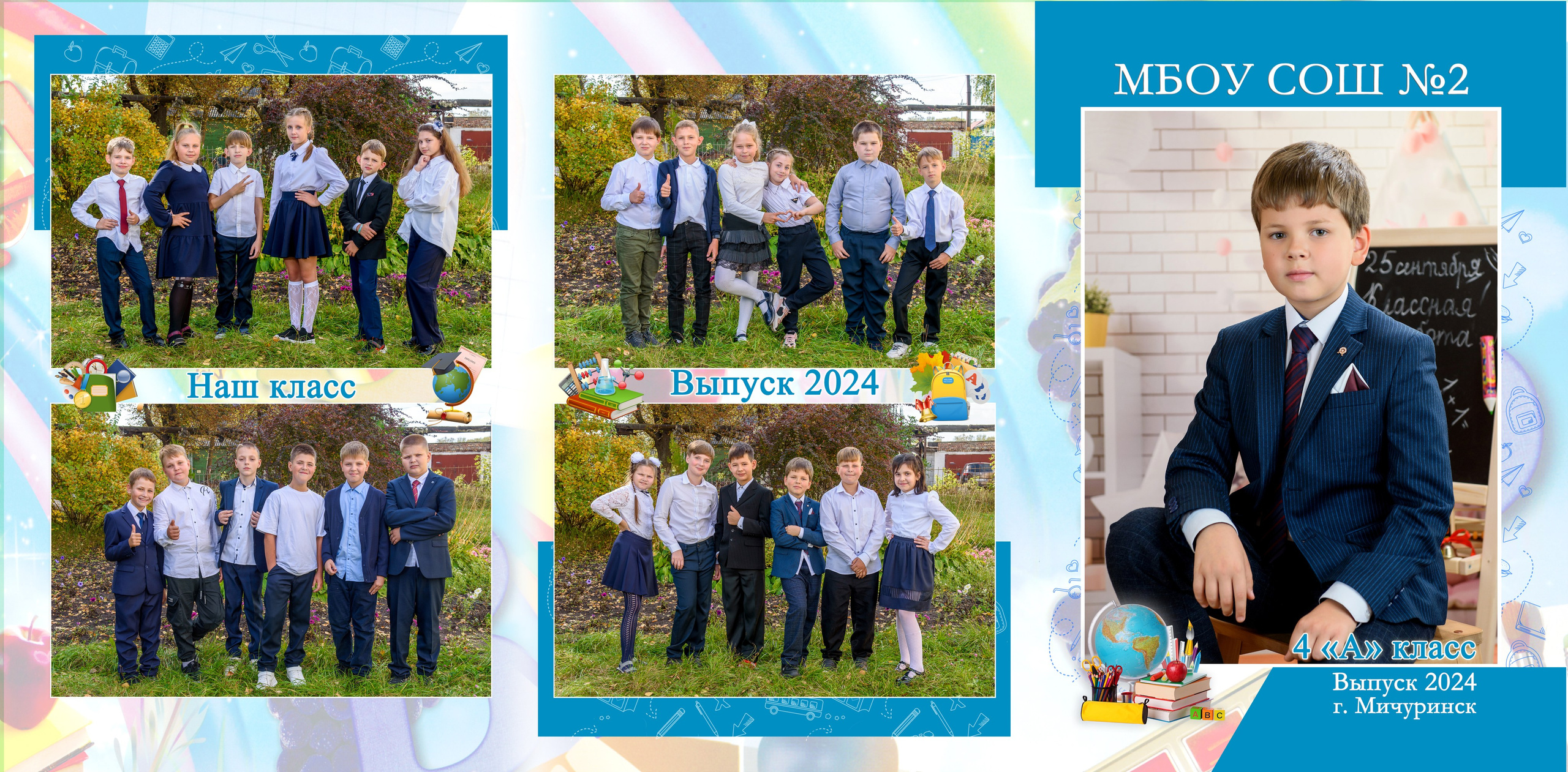 Трюмо 4 класс (фон «Комната»). Школьные фотоальбомы в Мичуринске