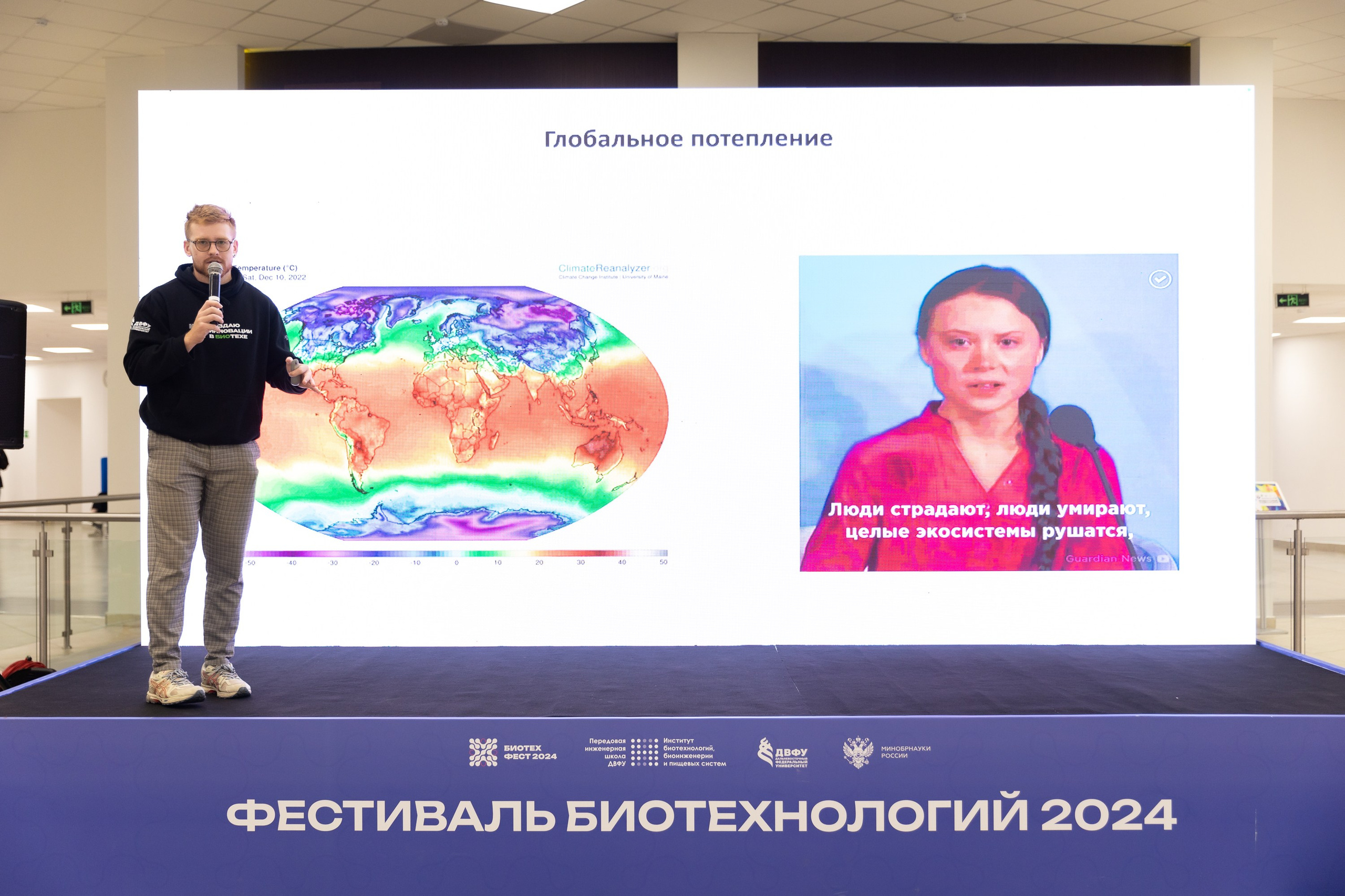Биотехфест. Репортажный фотограф во Владивостоке