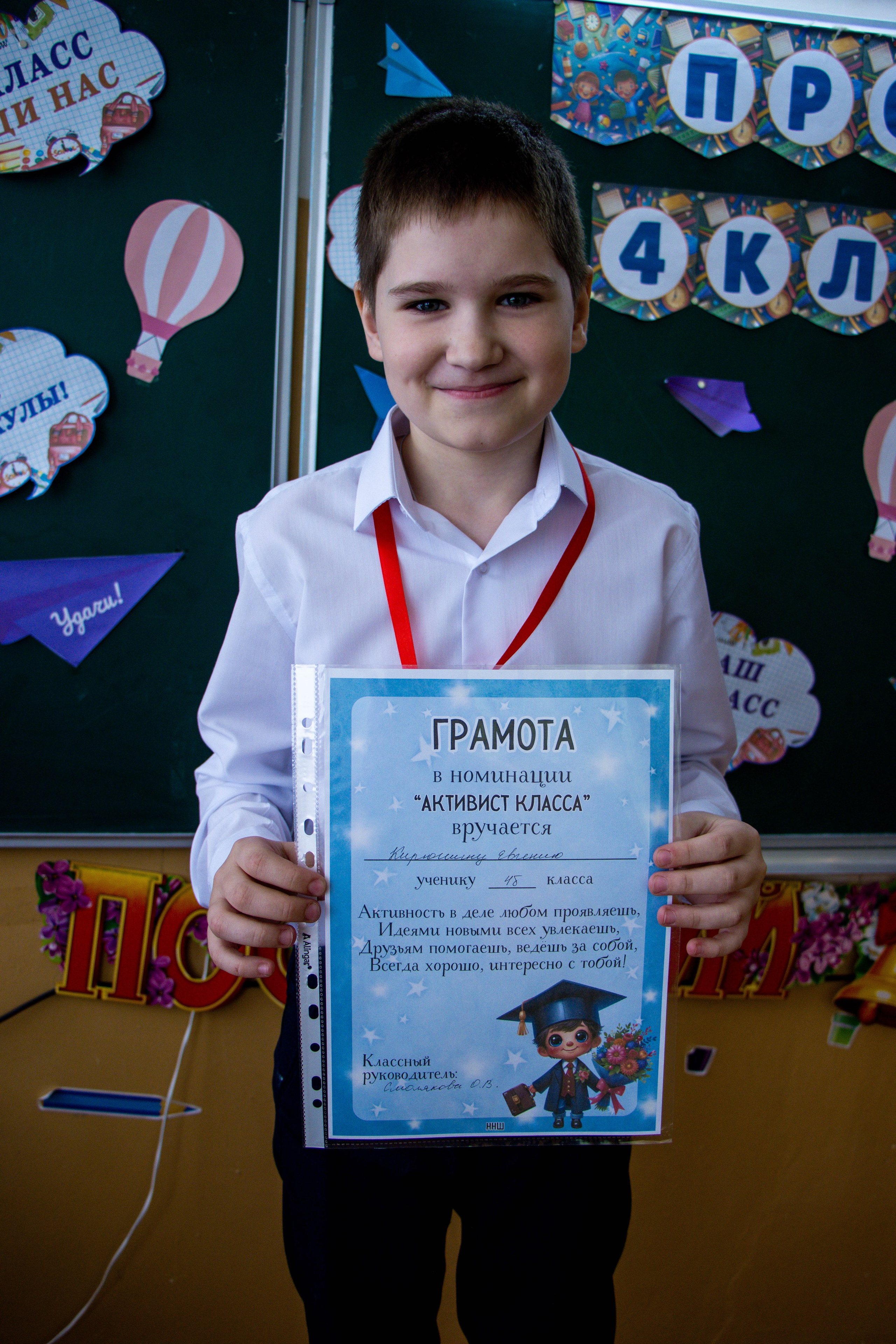 Последний звонок 4б. Фотограф Татьяна Матрос