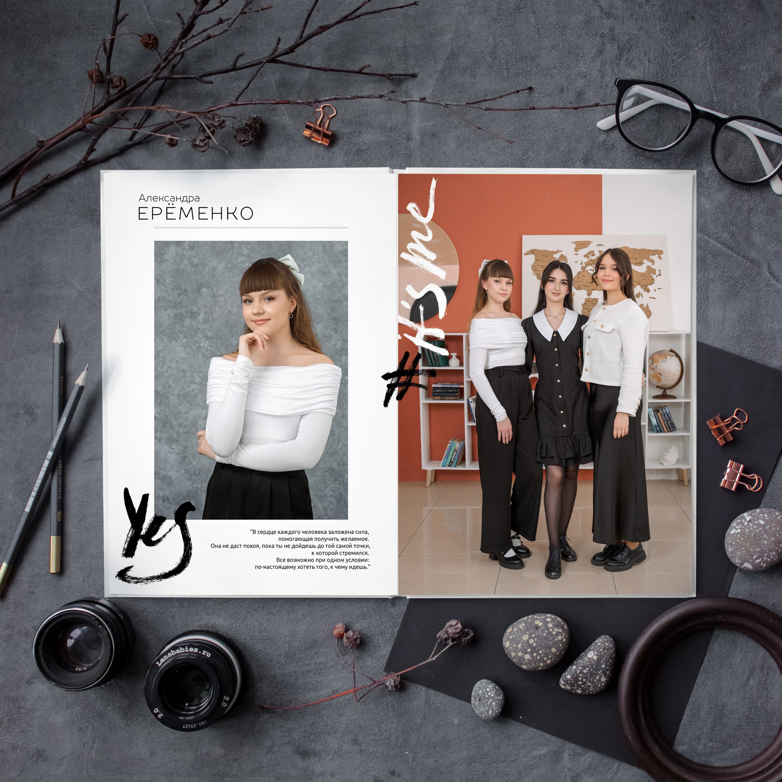 Выпускные альбомы