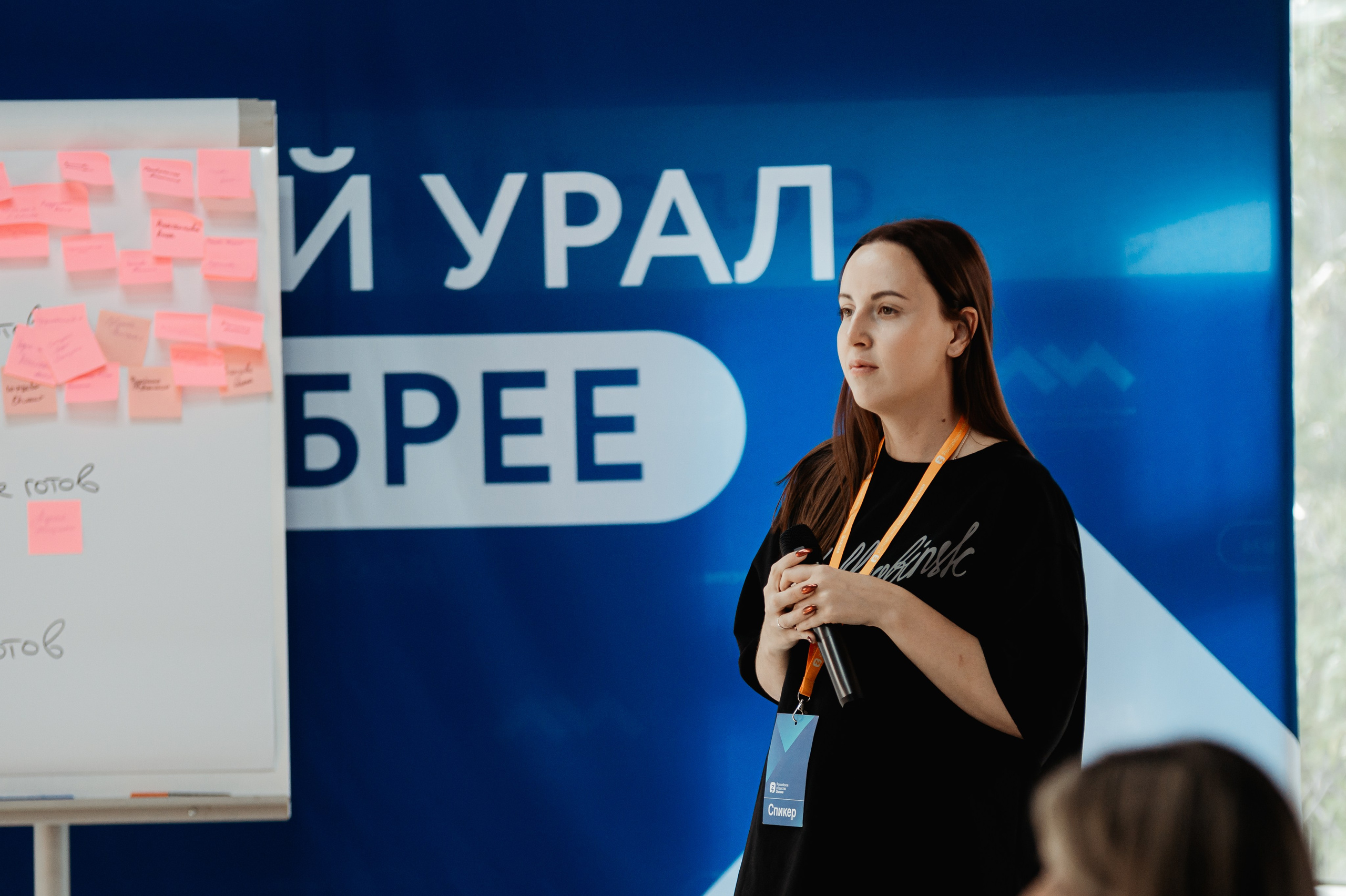 II Региональная конференция «Добро.Центры», август²⁰²⁵. Репортажный фотограф в Челябинске Анастасия Хмарук