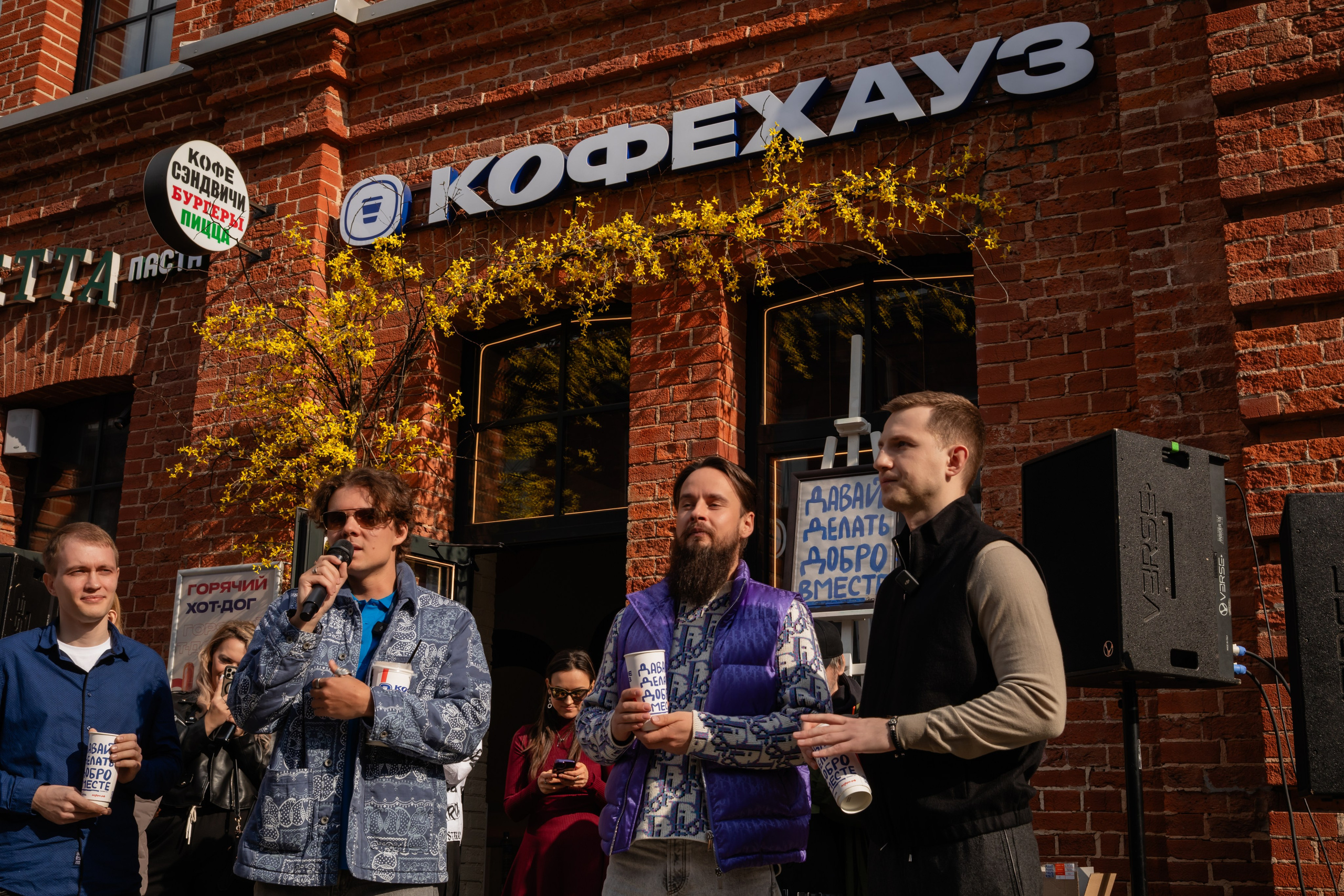 КОФЕ ХАУС & ДОБРО. Фотограф Алина Гашникова