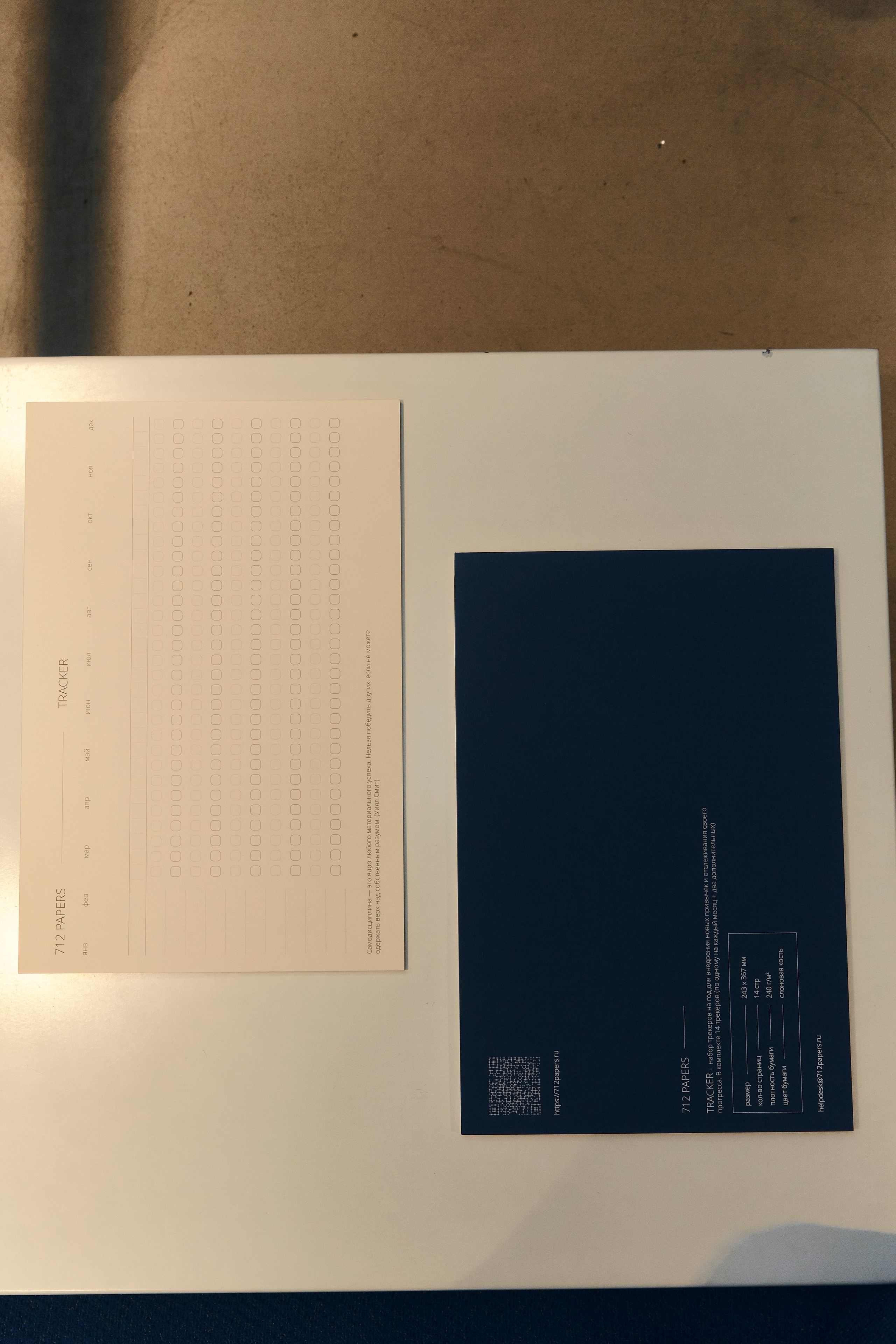 712 PAPERS. Egor Plakhotin Photography