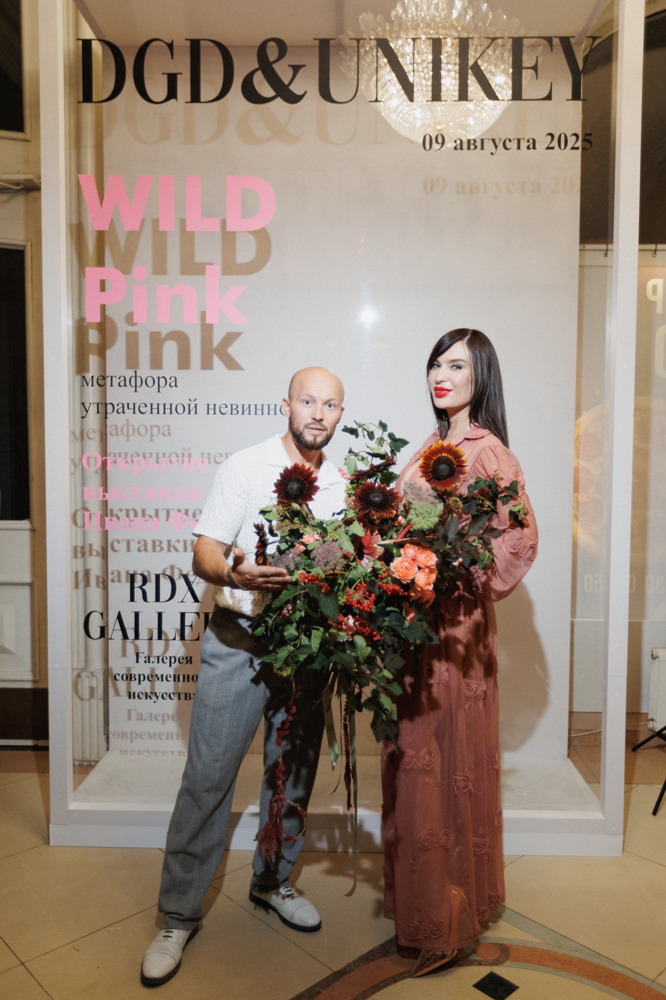 DGD WILD PINK. СВОИ. ФОТООТЧЕТЫ-СОБЫТИЯ-МЕСТА