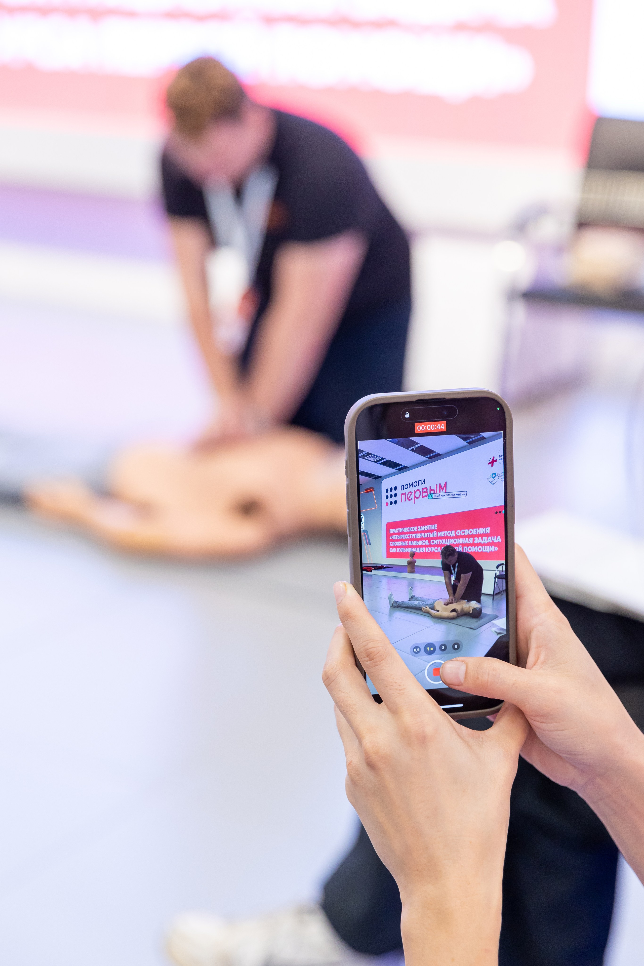 Конференция «Помоги первый». Фото и видео съемка Ваших мероприятий