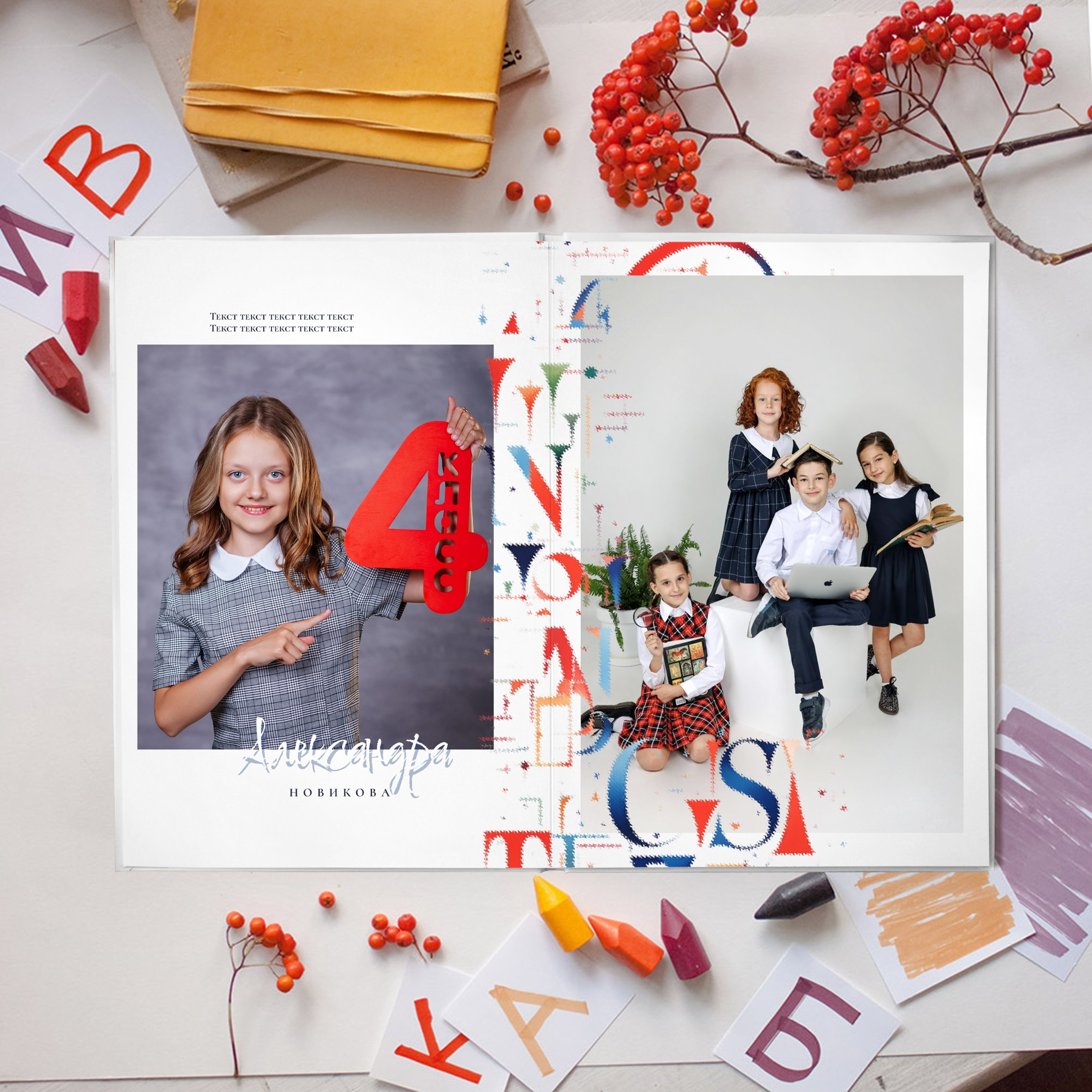 Младшие 1-4 классы