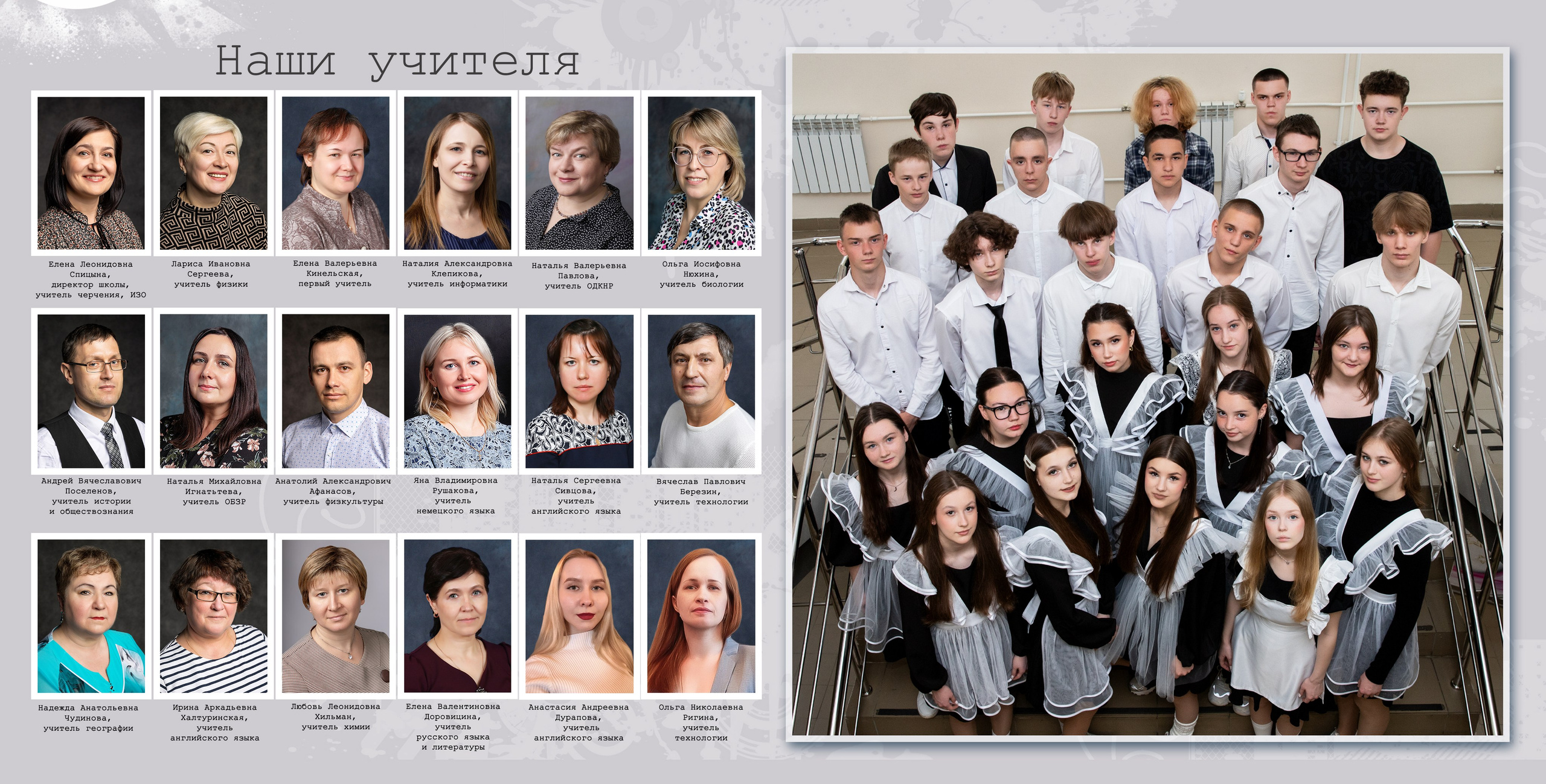 Старшие классы