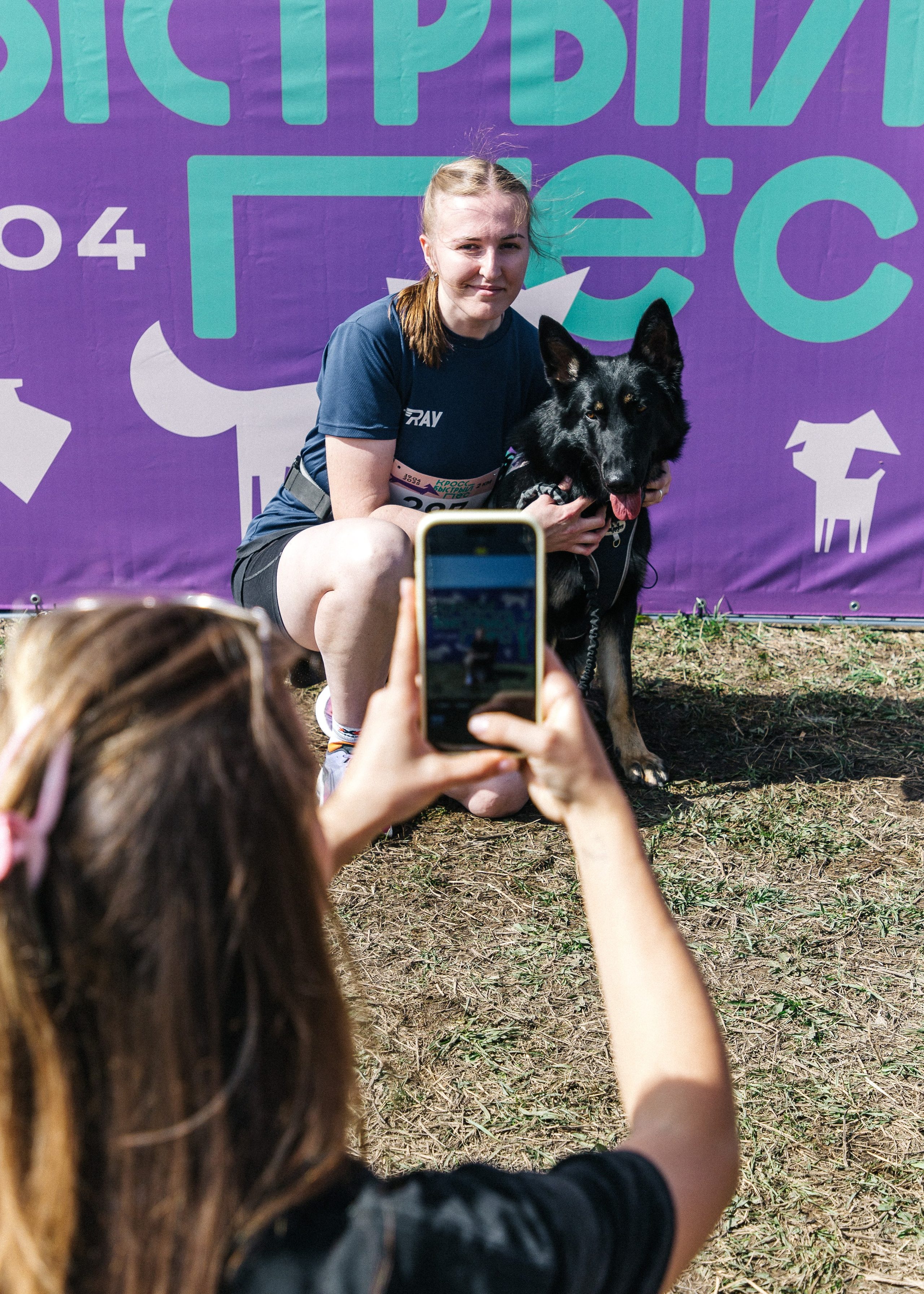 Кросс «Быстрый пёс» 2025. Репортажный фотограф в Москве