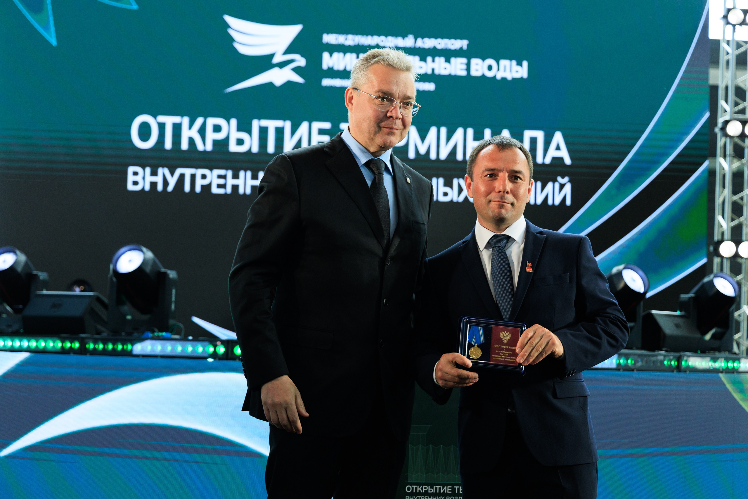 Открытие нового терминала Международного аэропорта Минеральные воды им. М. Ю. Лермонтова!. Репортажный и свадебный фотограф Пятигорск и КМВ