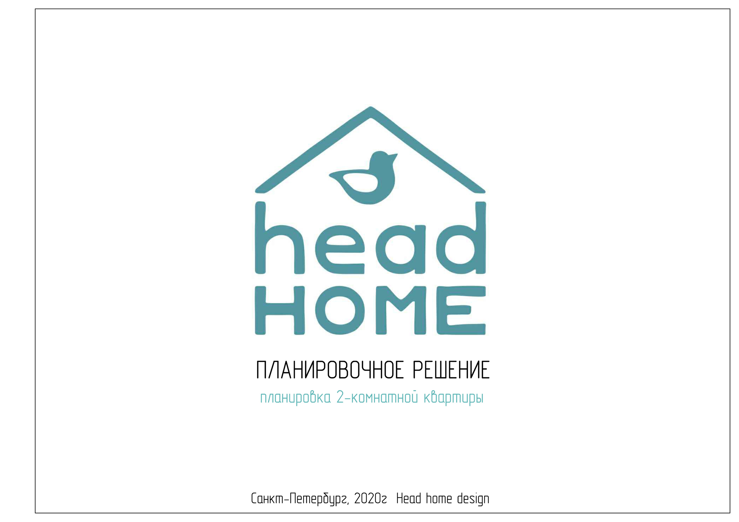 Планировка. Мастерская интерьеров Светланы Куксовой. Дизайн и реализация