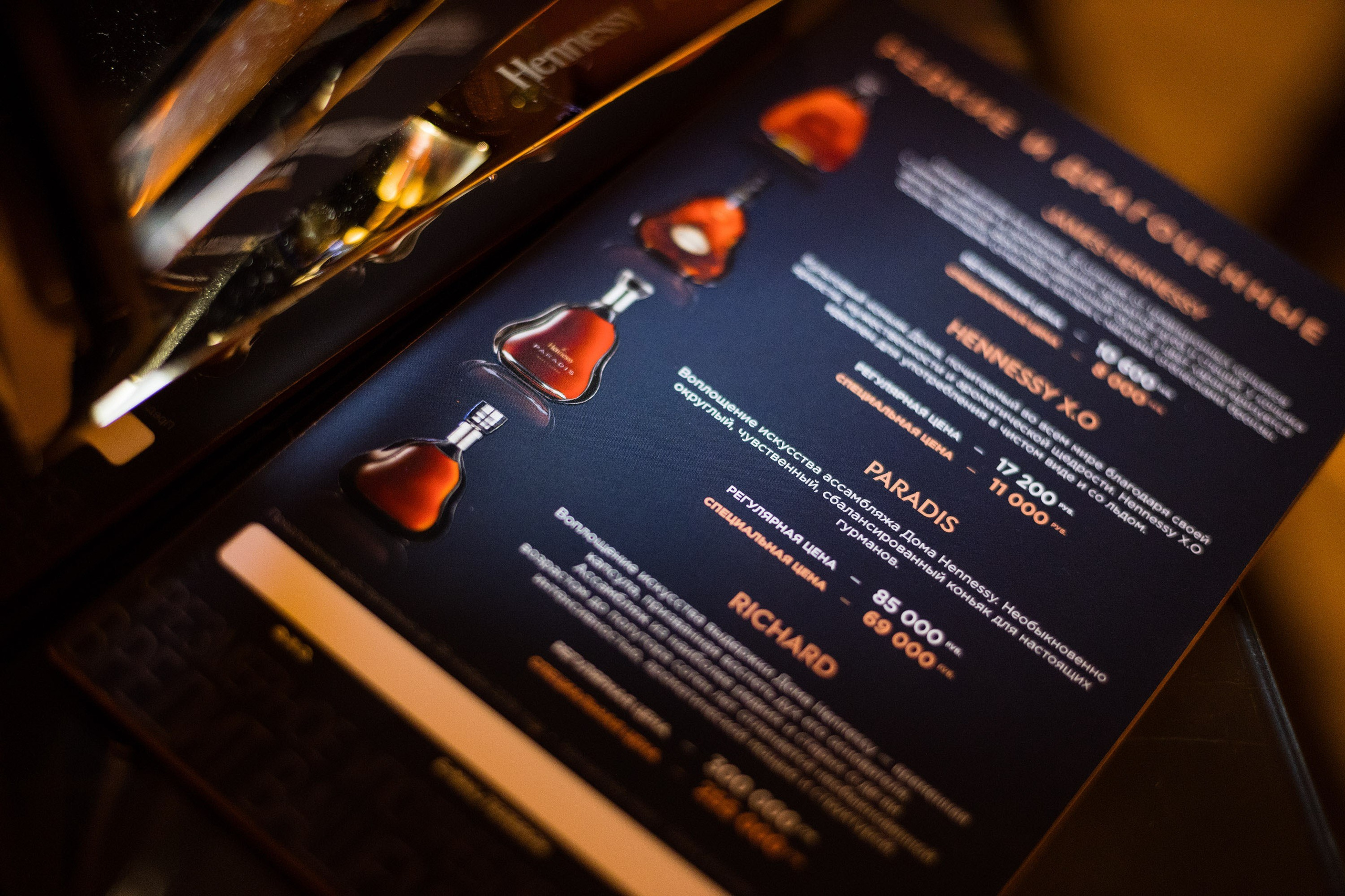 Hennesy Evening. Руслан Плахтеев