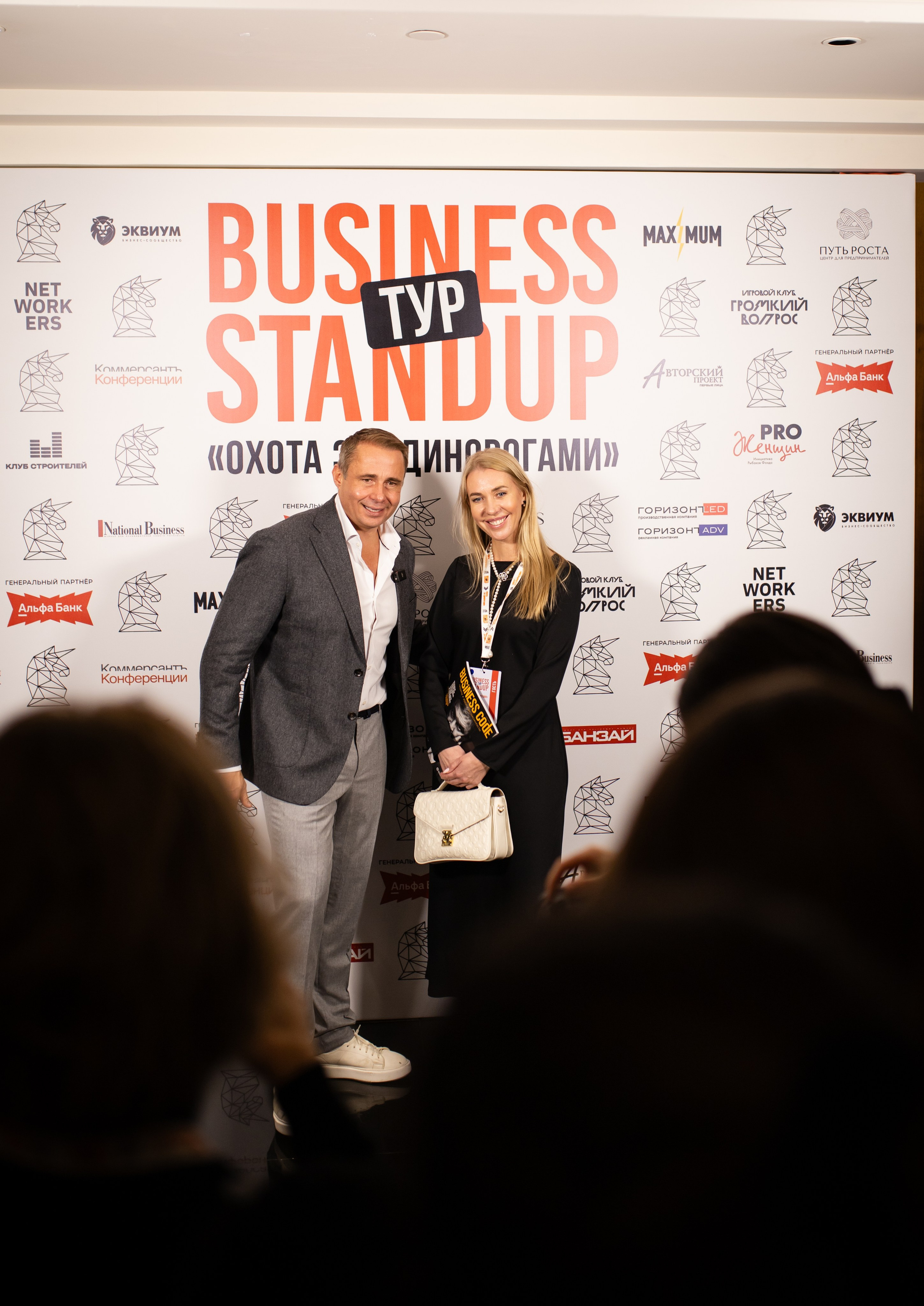 Business тур «Оскара Хартмана». Happiness is in the moments