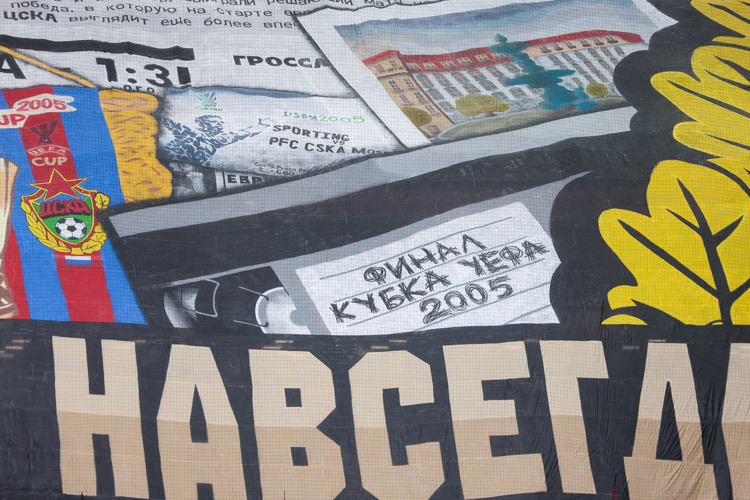 Гала-матч 20 лет Кубку УЕФА. Фотограф Иван Косарев