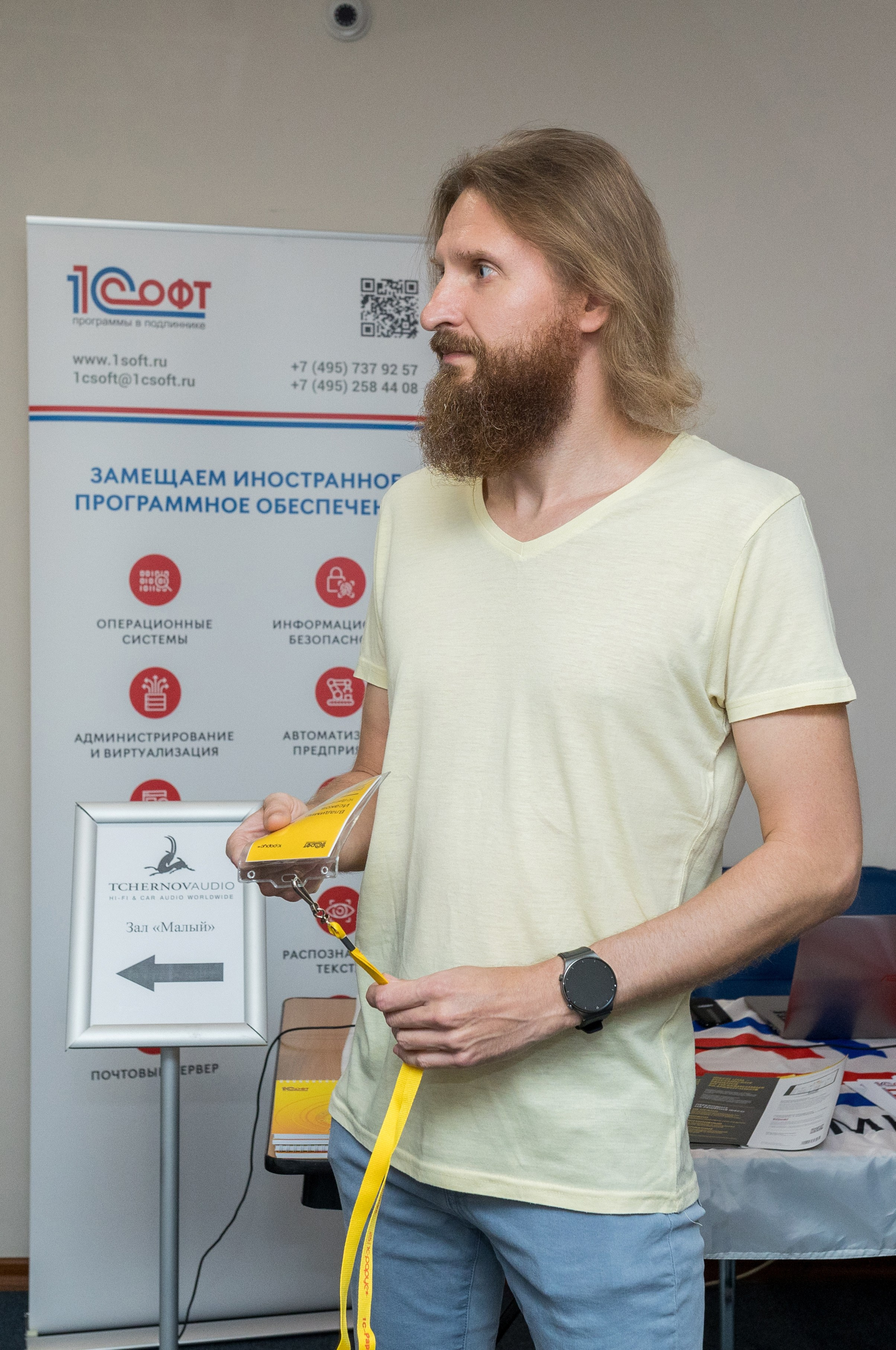 Конференция 1С 15.09.2023. Владислав Волков | Фотография и видеосъемка в Воронеже