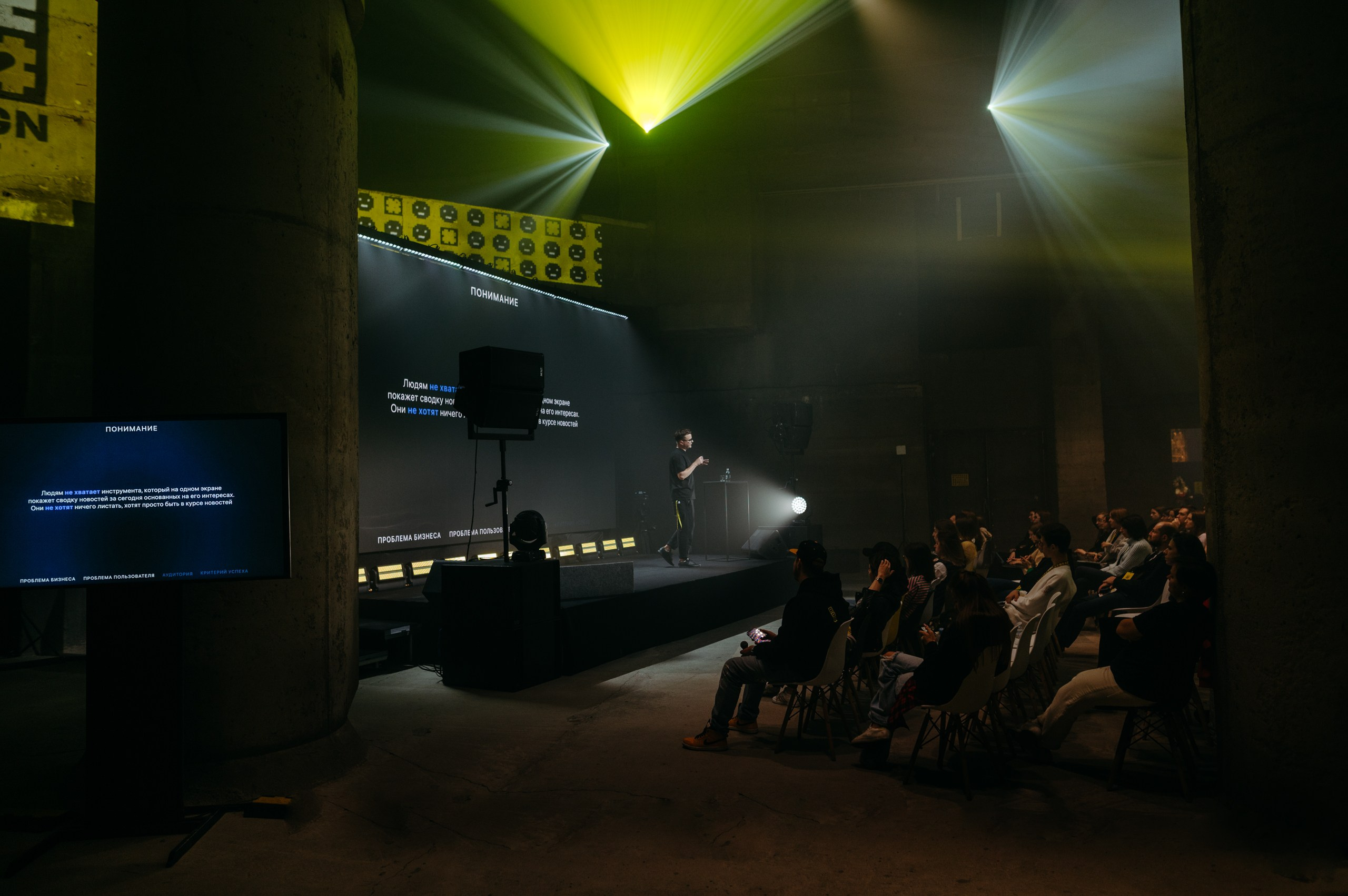 Tinkoff Conf. Фотограф в Москве Илья Максимов