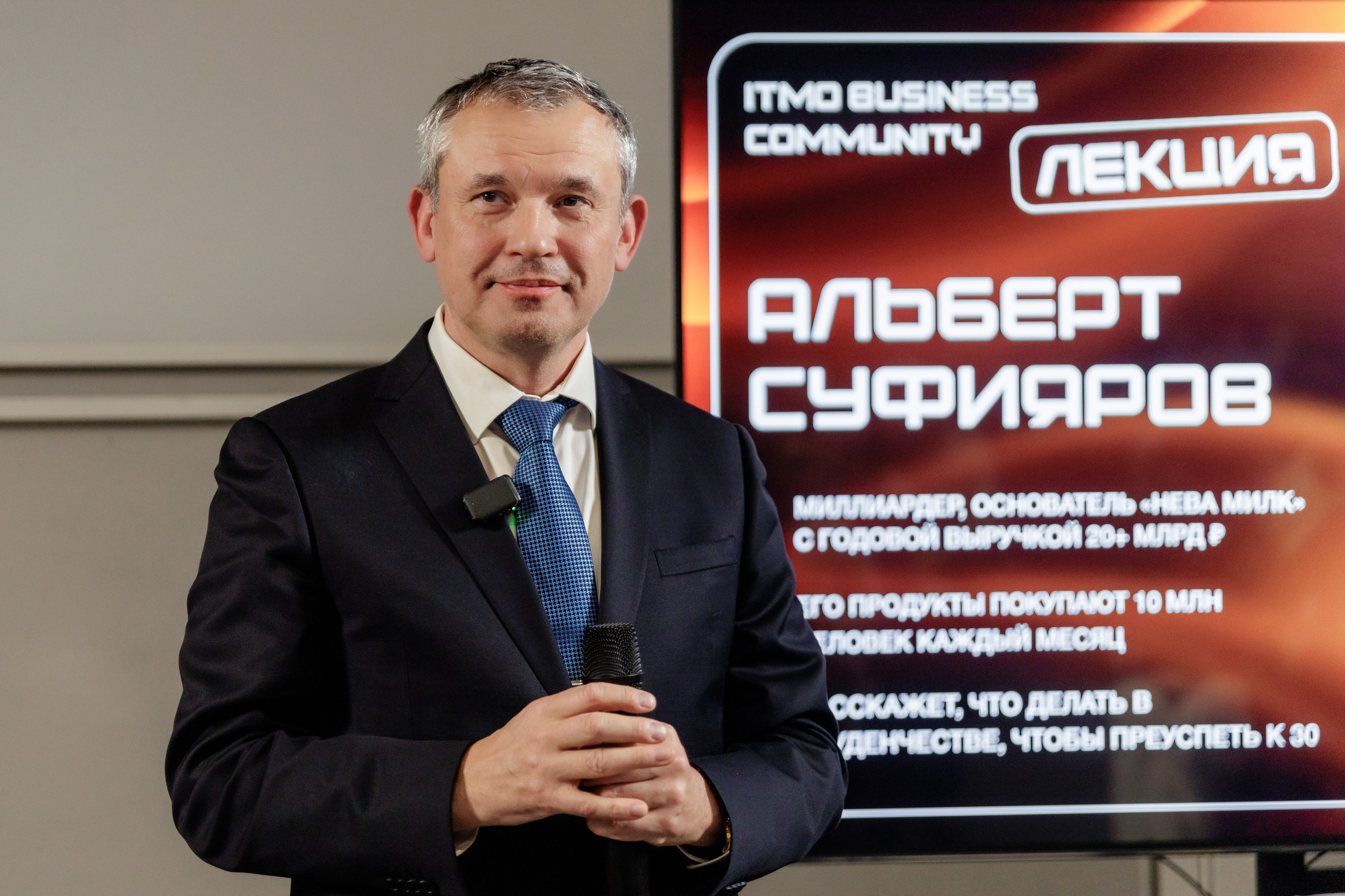 Альберт Суфияров в ITMO Business Community — встреча с предпринимателем. Репортажный фотограф в Москве Сергей Мирошников
