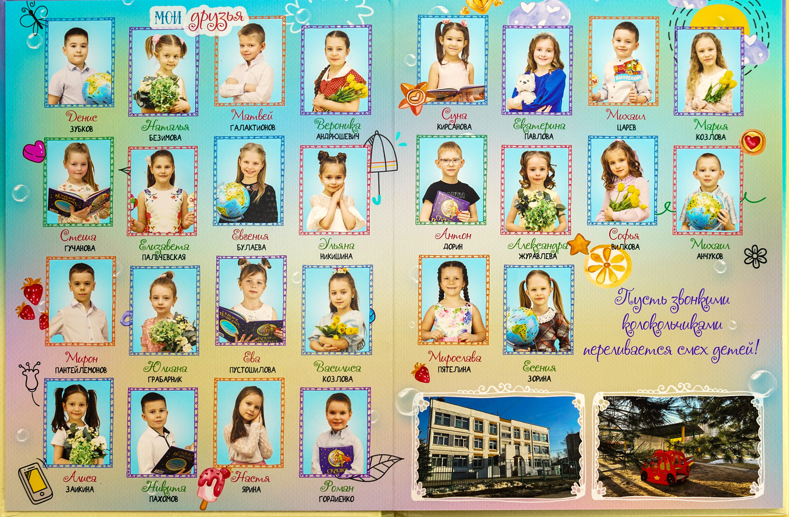 Сказочный лес