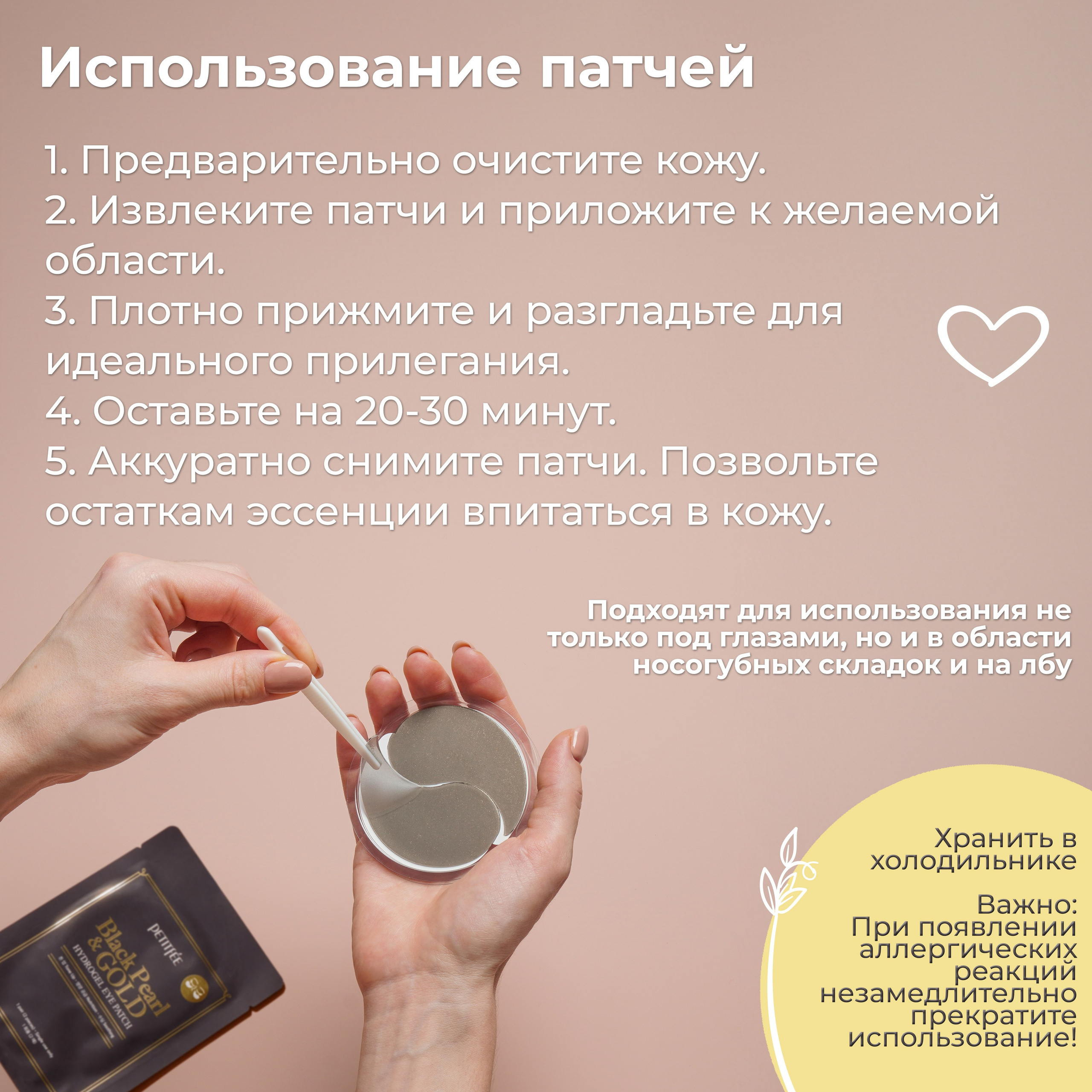 Маски для лица. Регина Зебра — предметный фотограф Москва Подольск | Съёмка для маркетплейсов и соцсетей