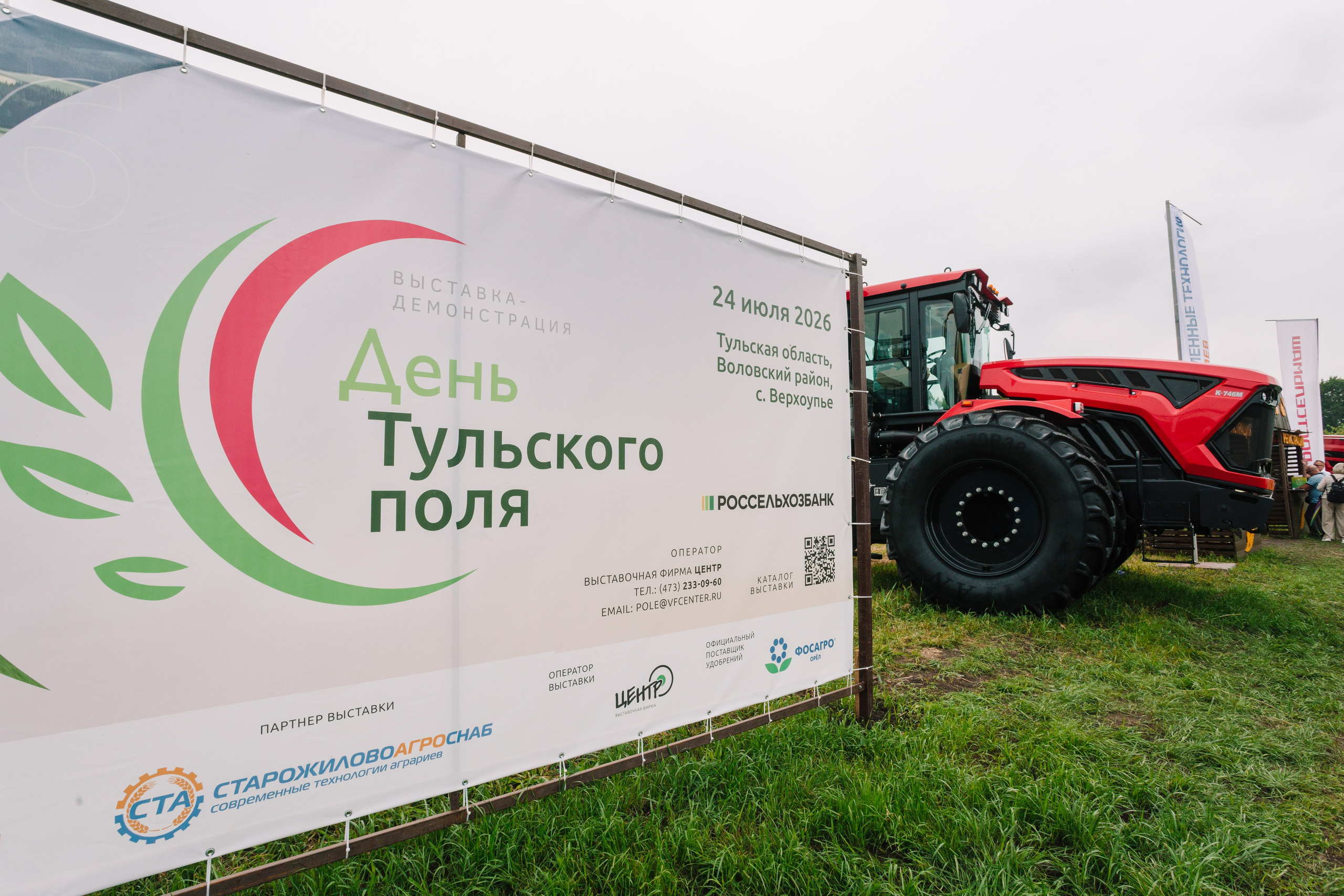 Репортажная фотосъемка Тула | Съемка праздника День Тульского Поля