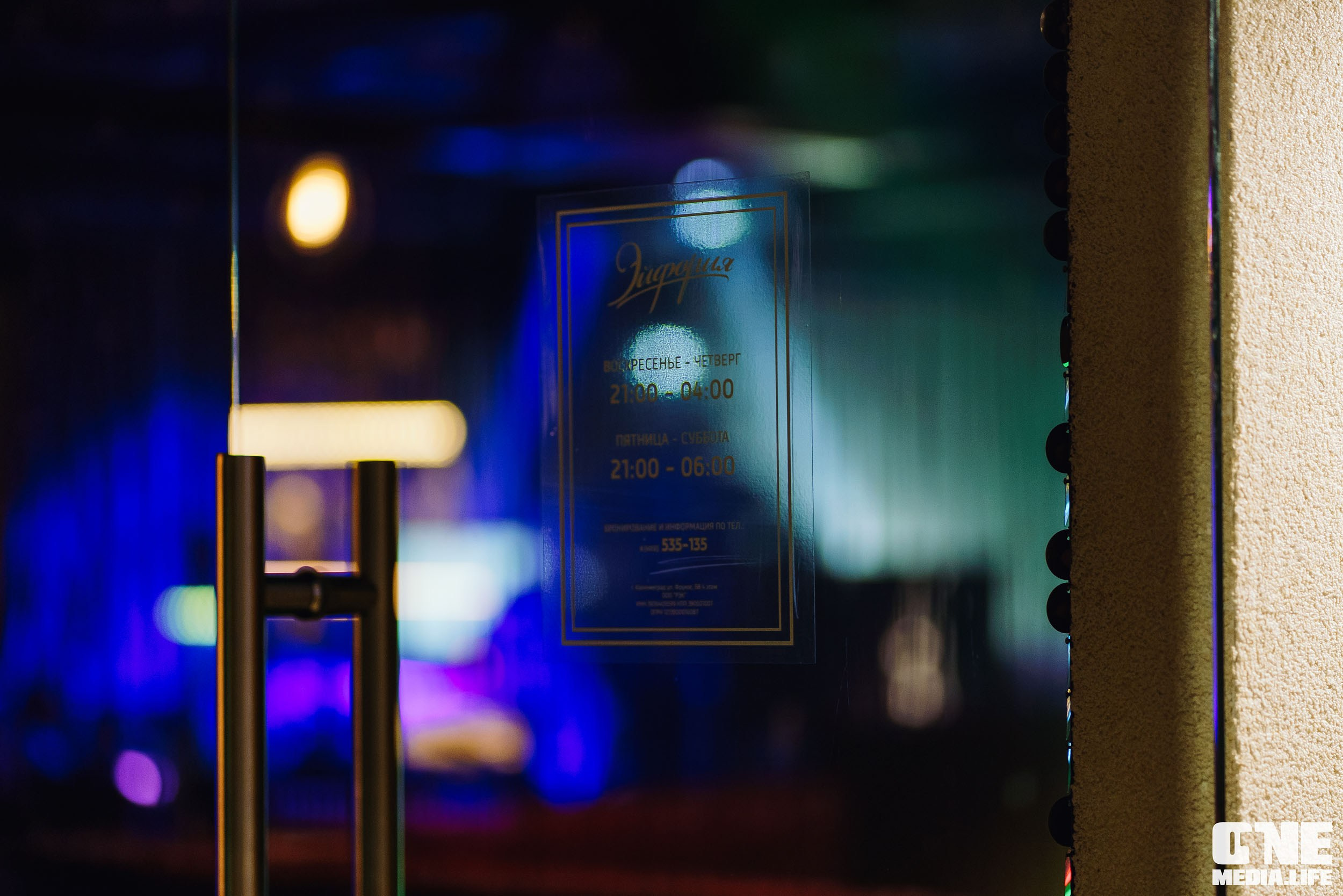 Фоторепортаж из караоке-клуба Эйфория. One Media Life: фоторепортажи, фотоотчеты с мероприятий и заведений