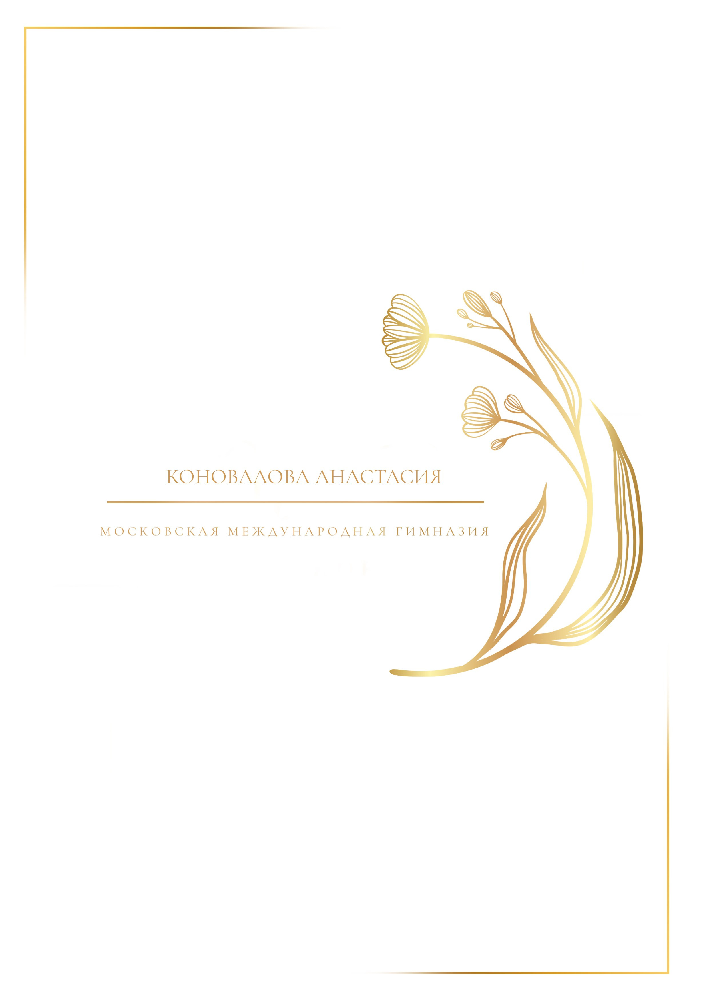 Золото. Выпускные альбомы в Обнинске