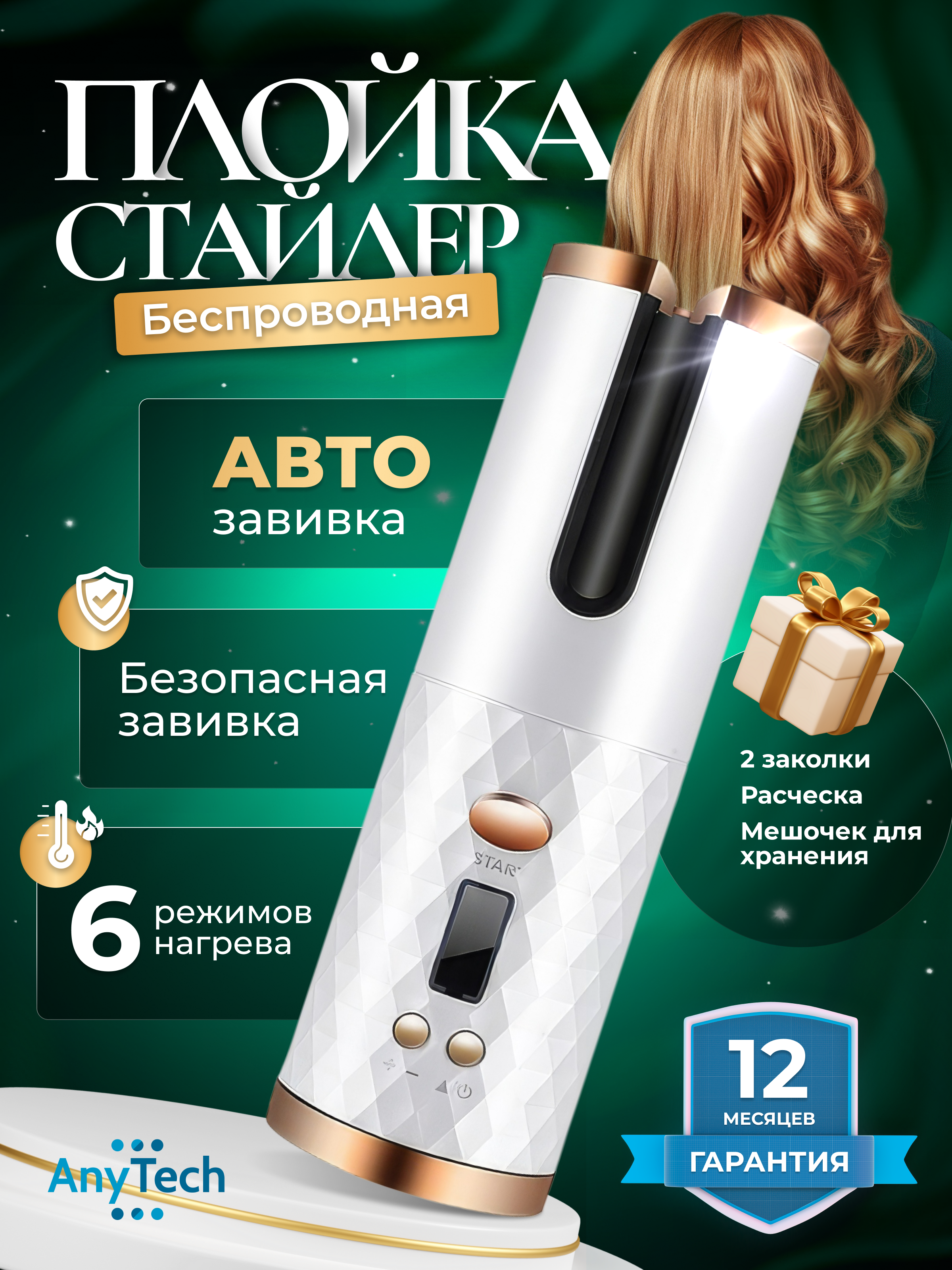 Электроника