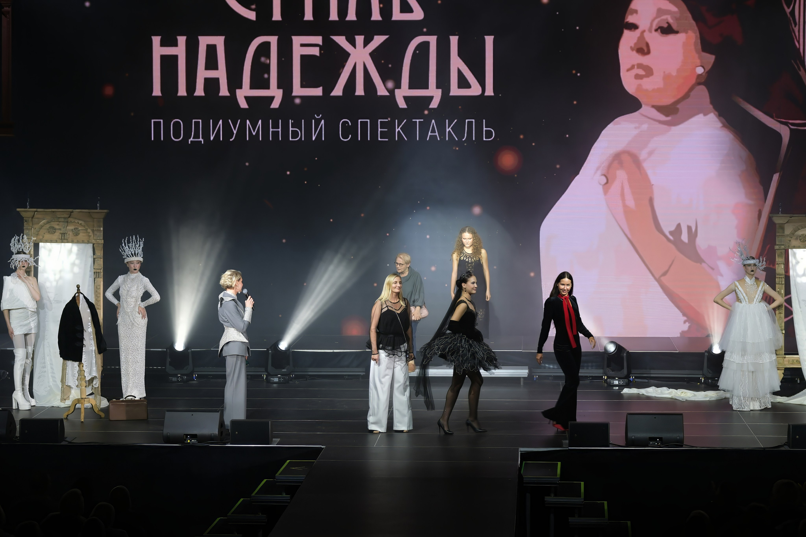 Подиумный спектакль «Стиль Надежды». Добро пожаловать в студию «Цифровой скульптор»  где искусство встречается с технологиями!