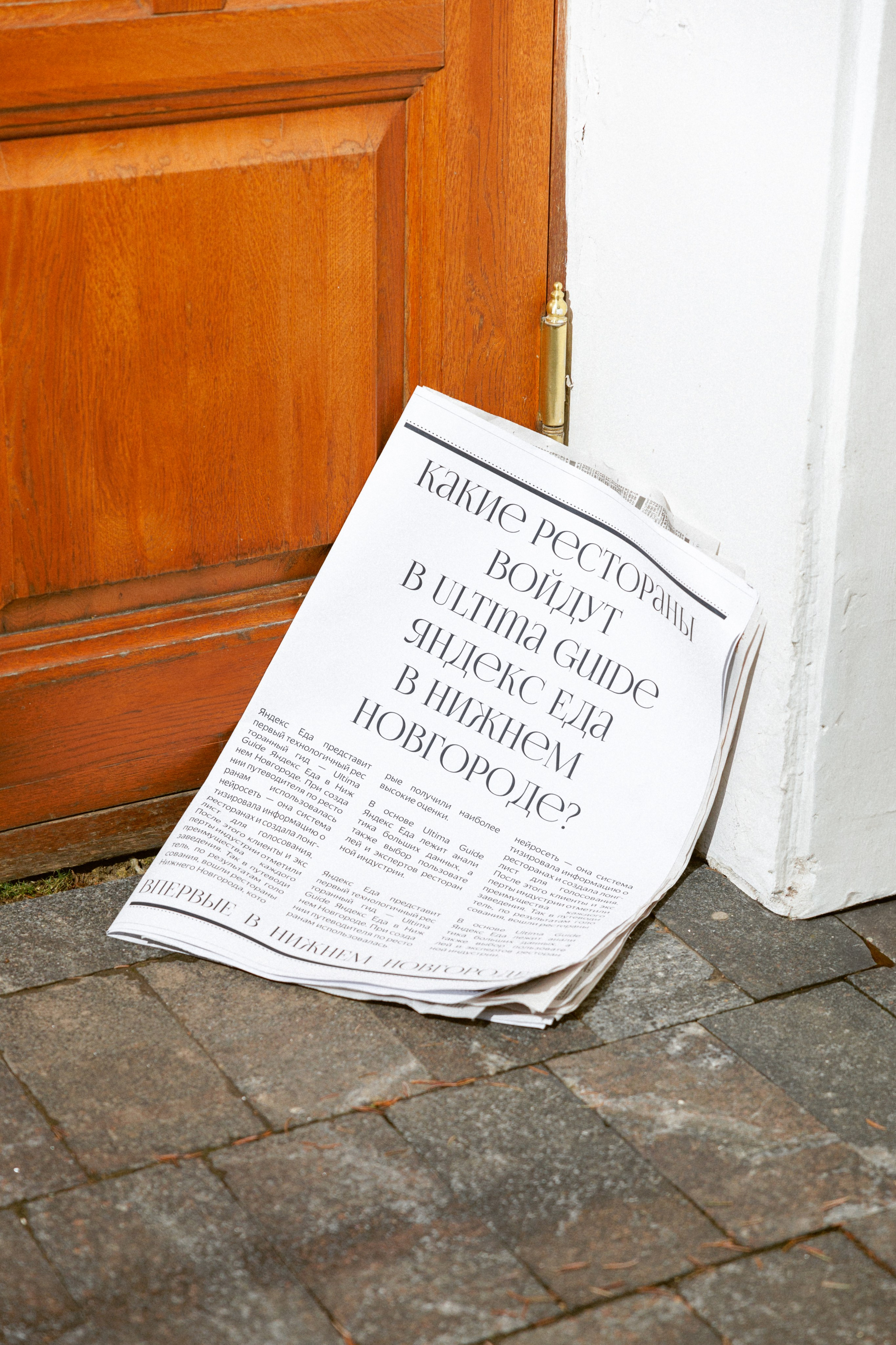 Yandex Ultima. Предметный фотограф Москва Глухарёва Оля