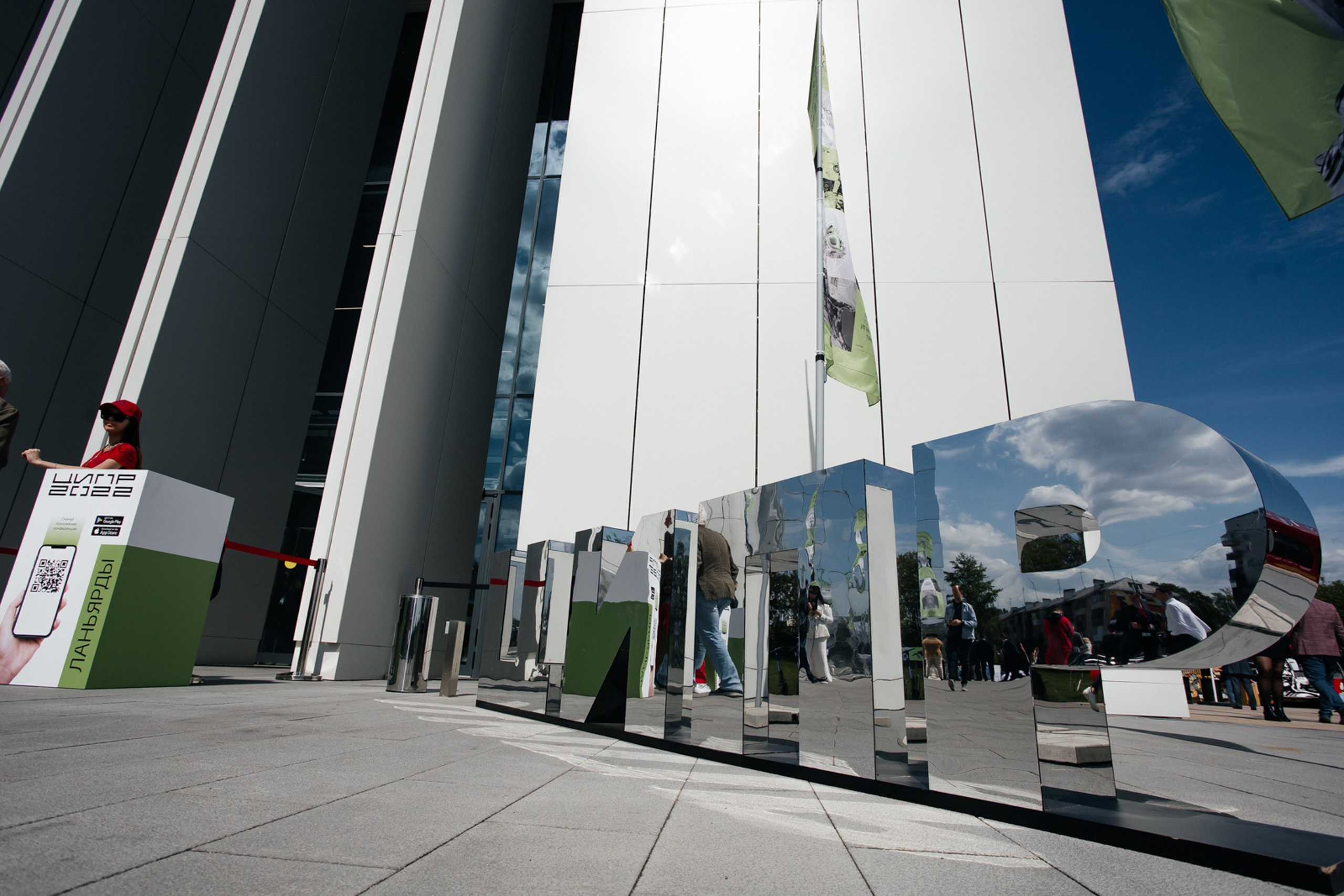 ЦИПР. LEVORIGINAL