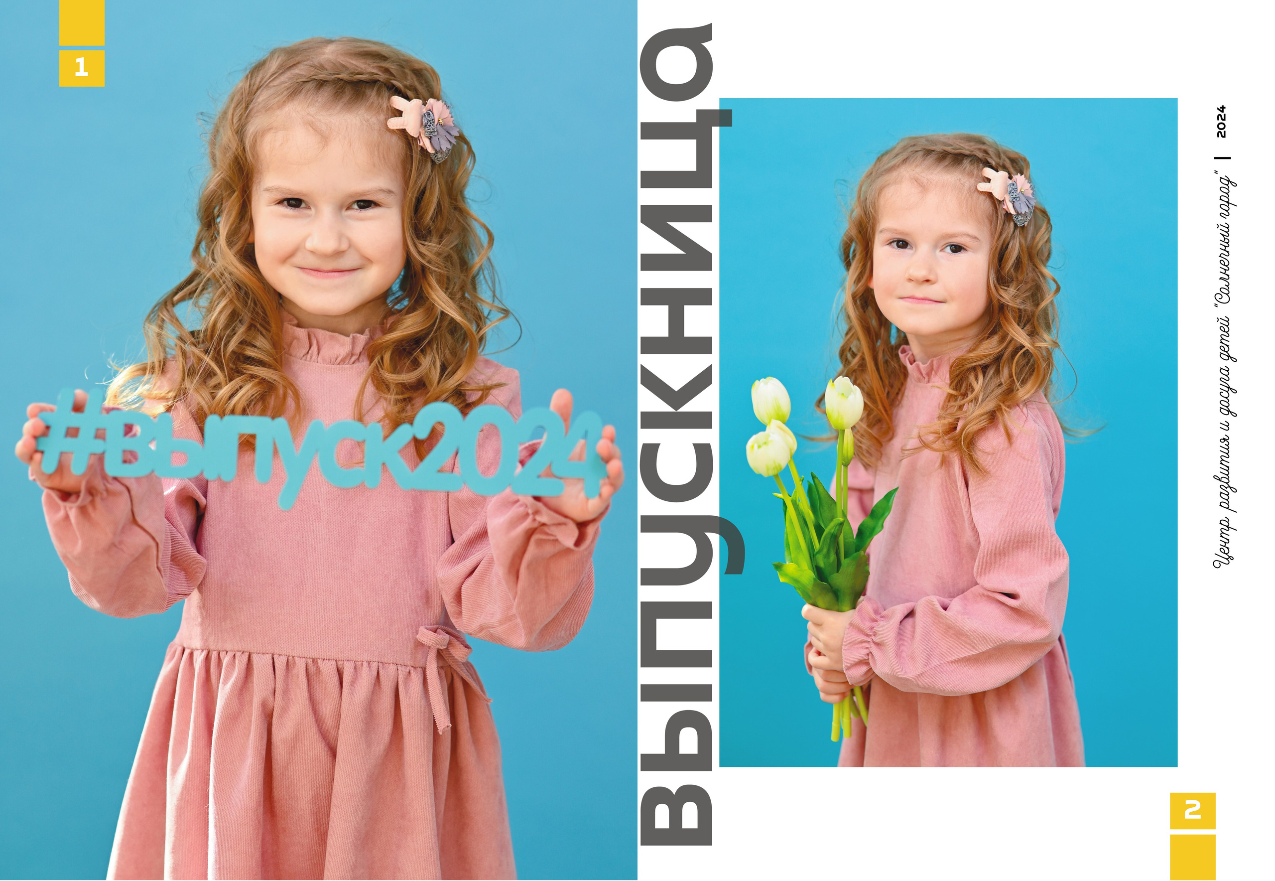 Популярные выпускные альбомы в детский сад. Выпускные альбомы в Туле и Тульской области для школ и детских садов