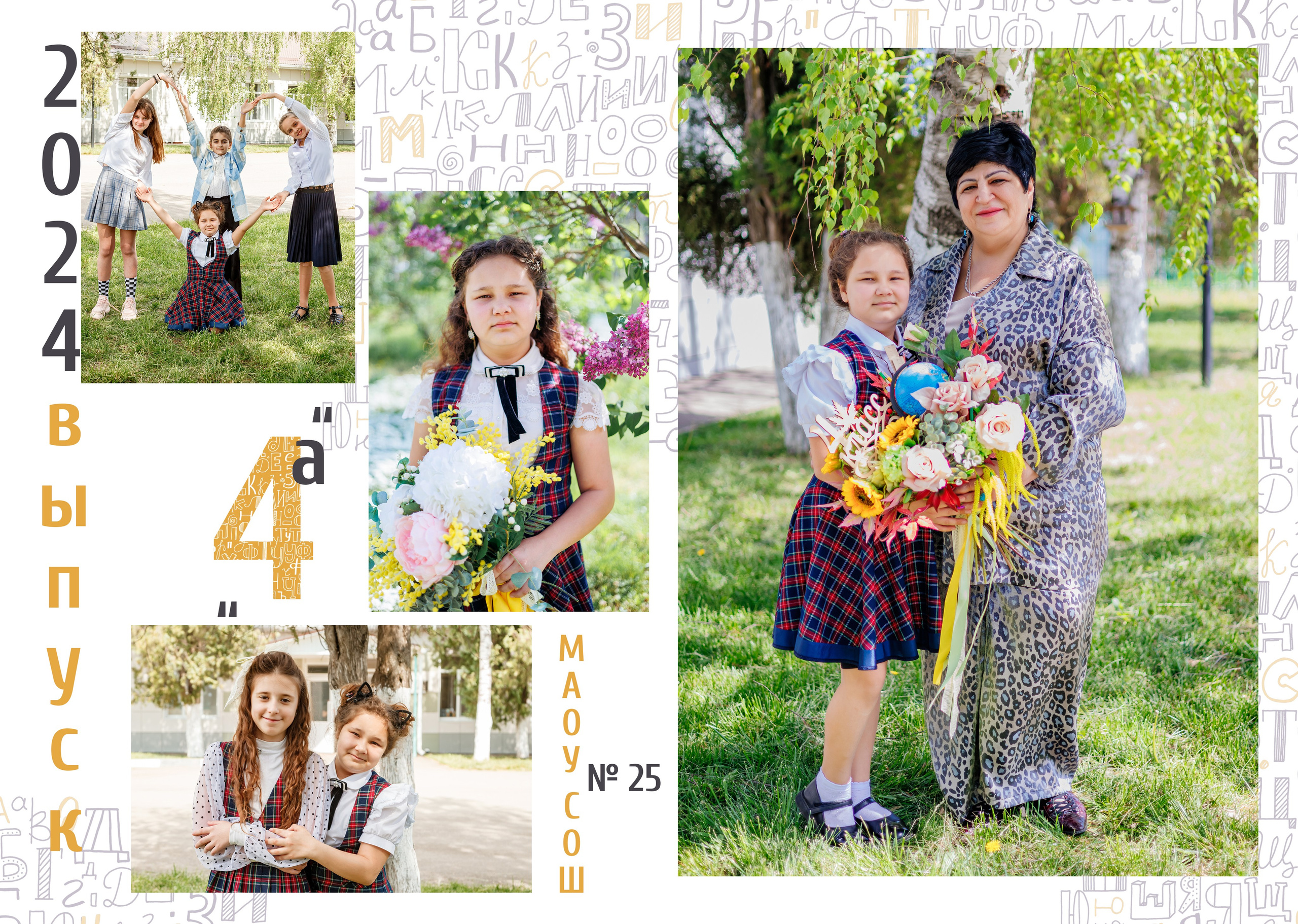 Многостраничные. Свадебный и семейный фотограф в Армавире